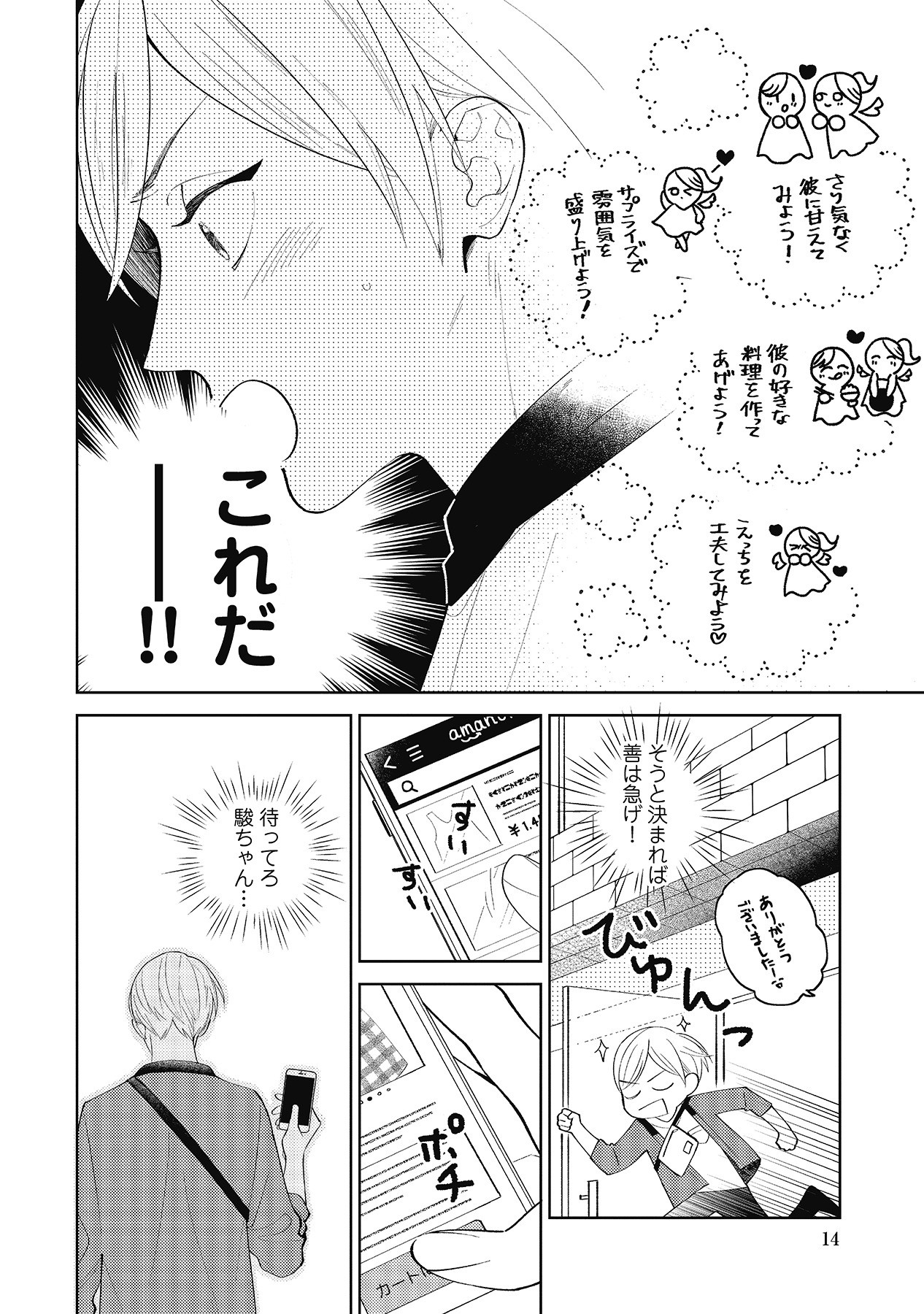 Page 14