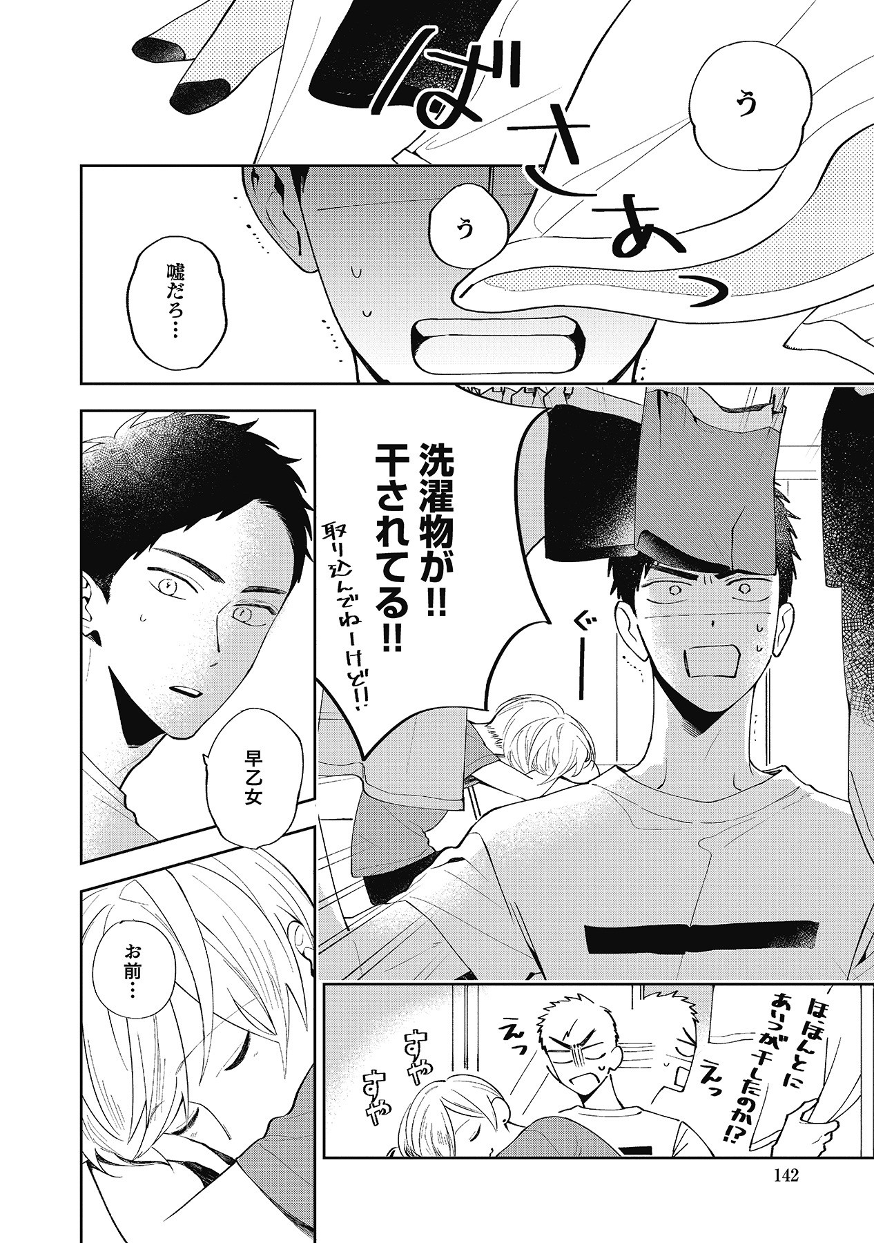Page 142