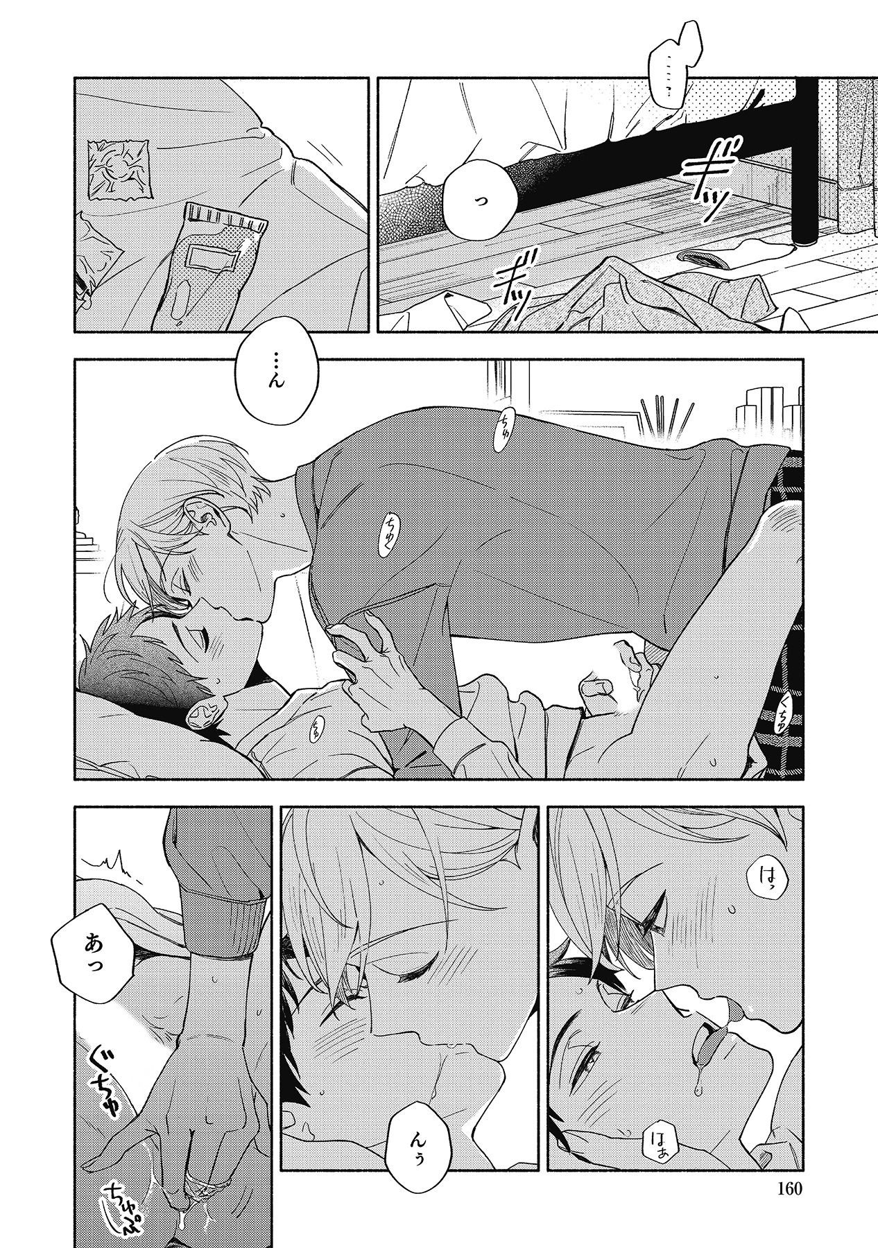 Page 160