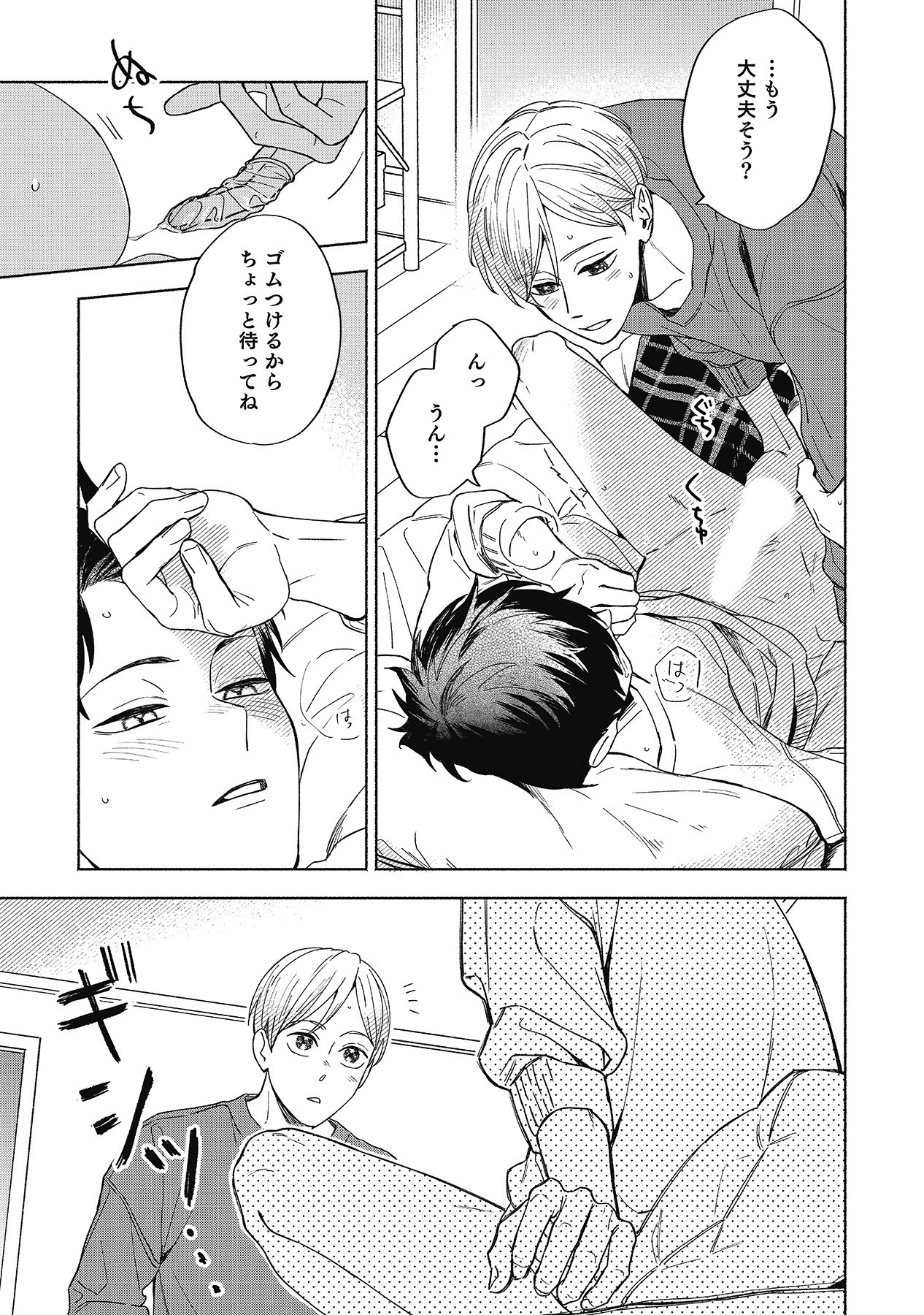 Page 161