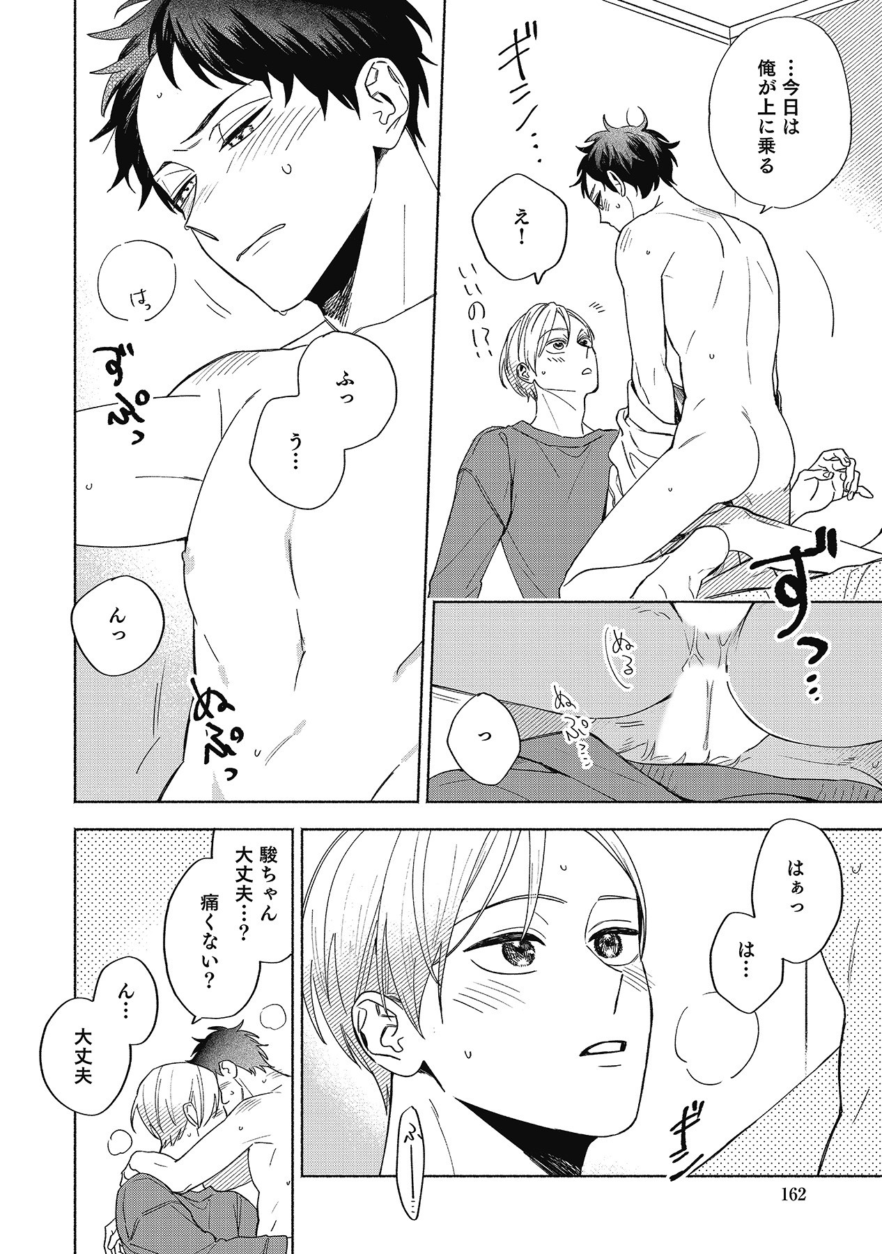 Page 162