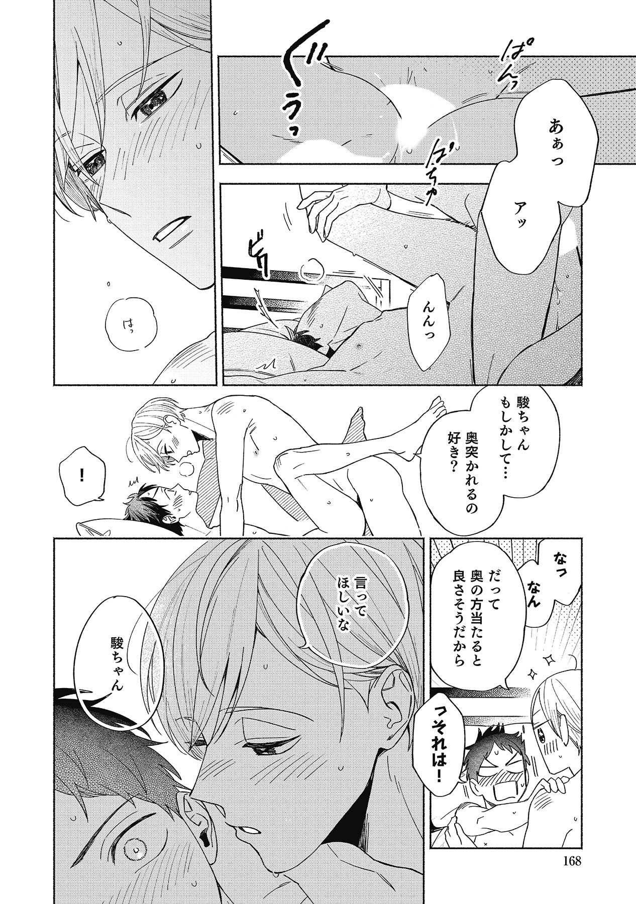 Page 168