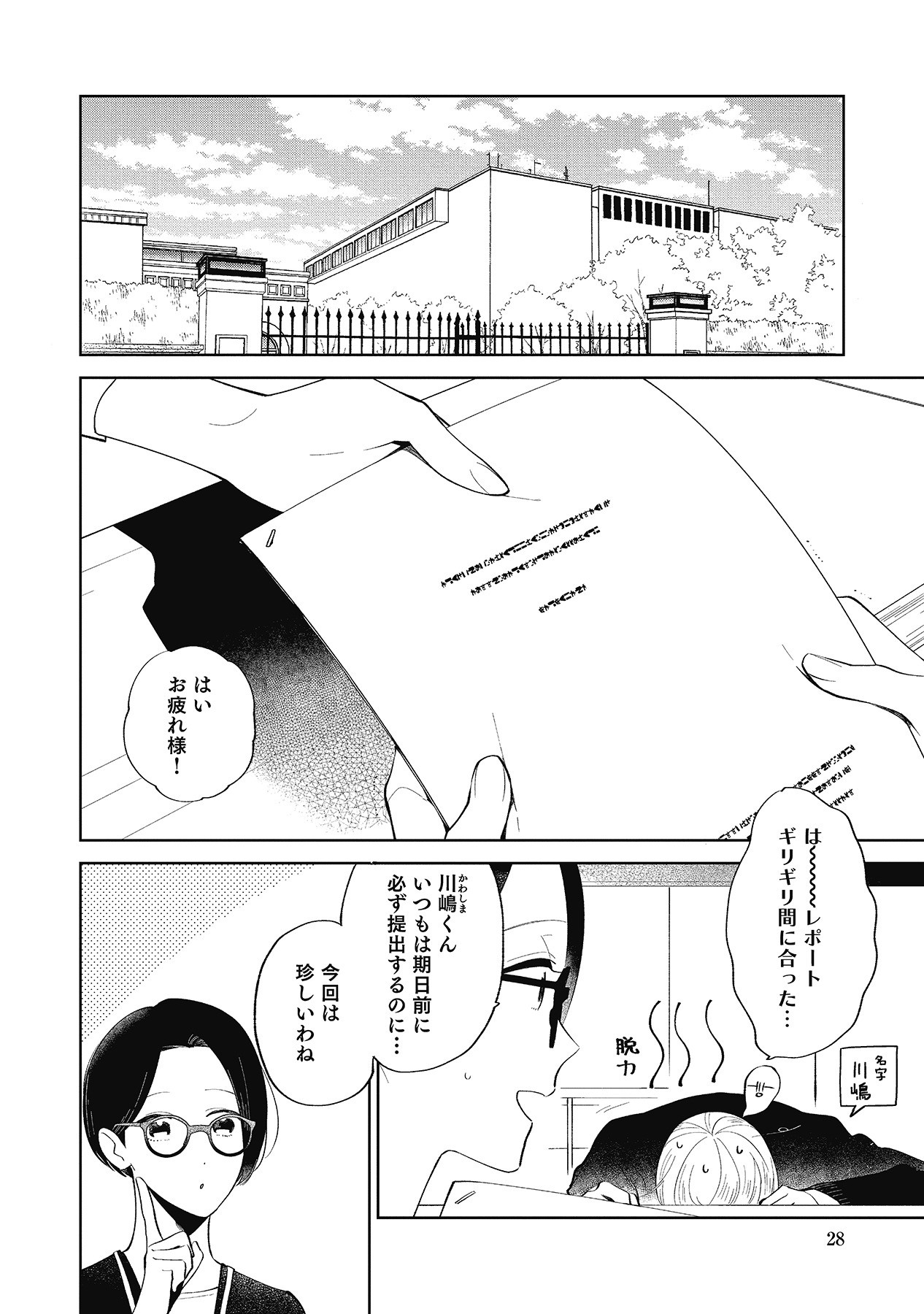 Page 28