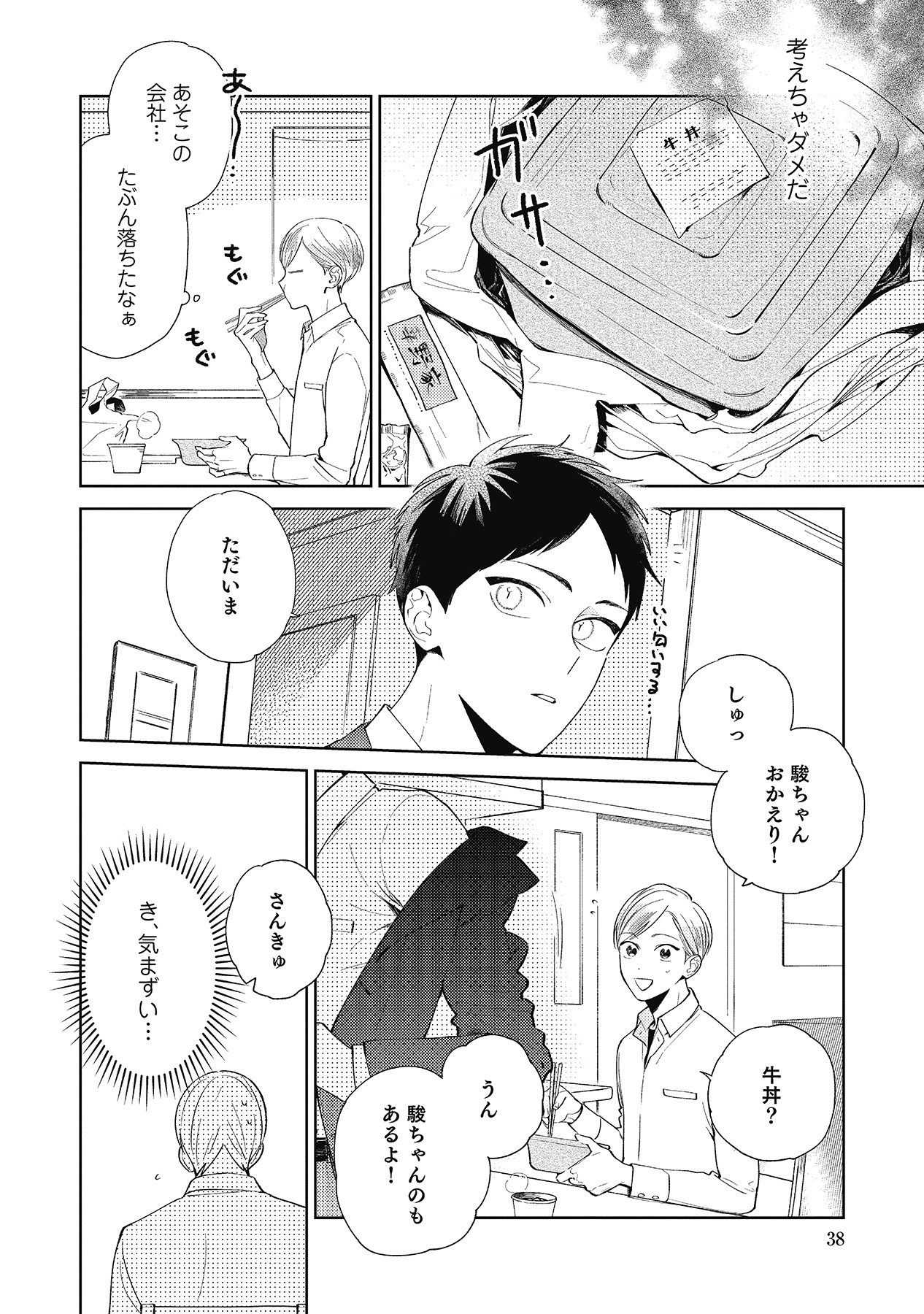 Page 38