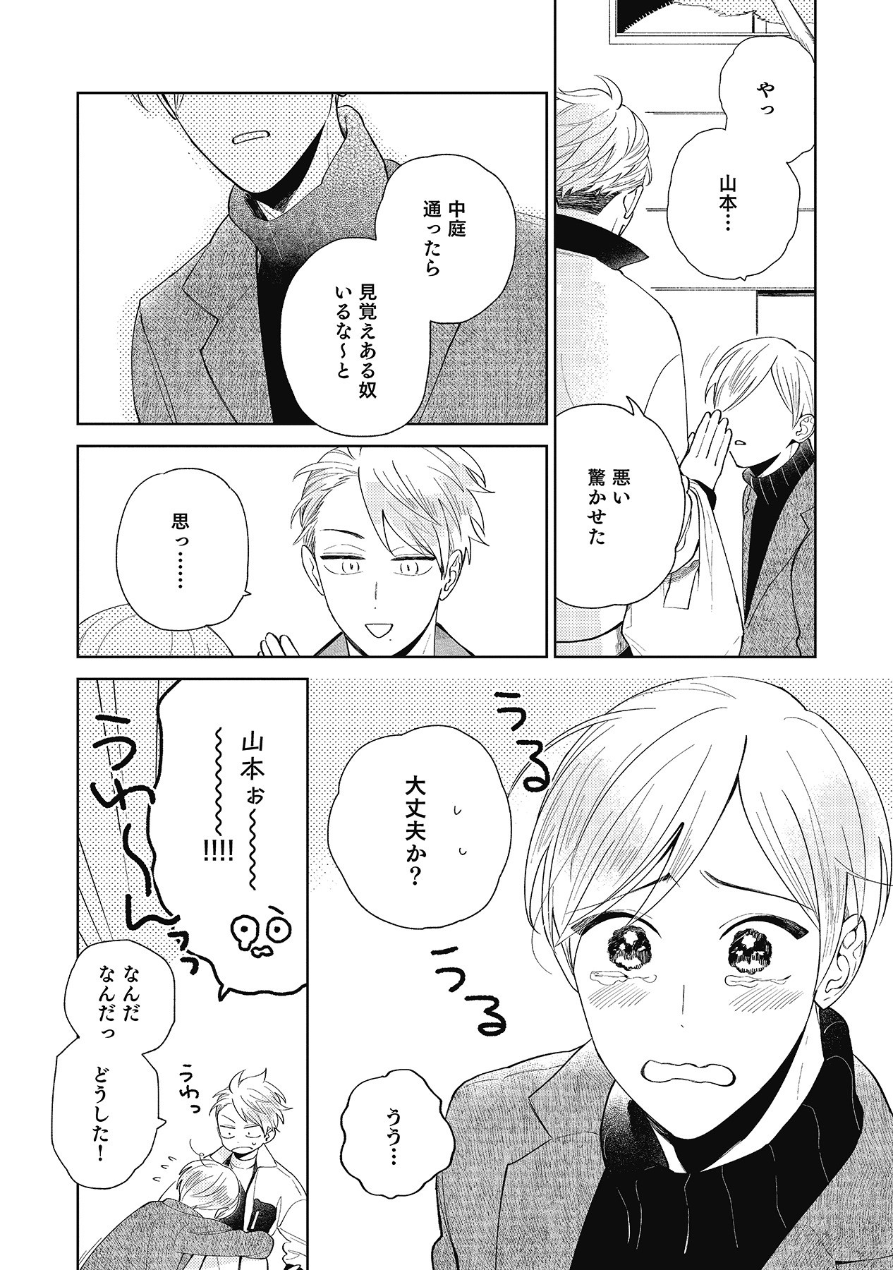 Page 44