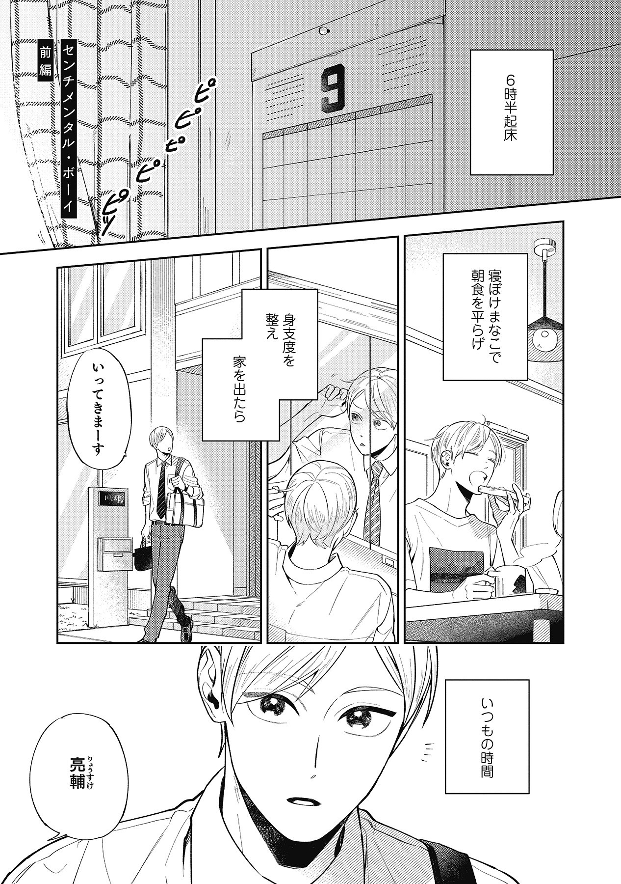 Page 65