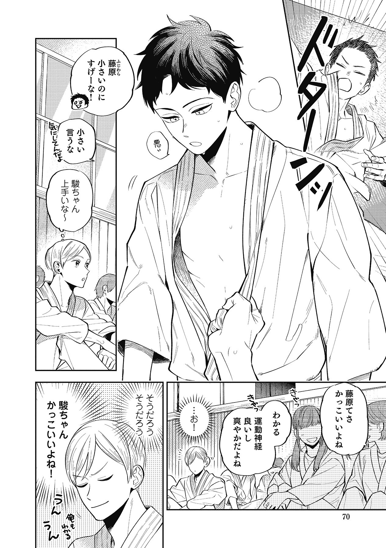 Page 70