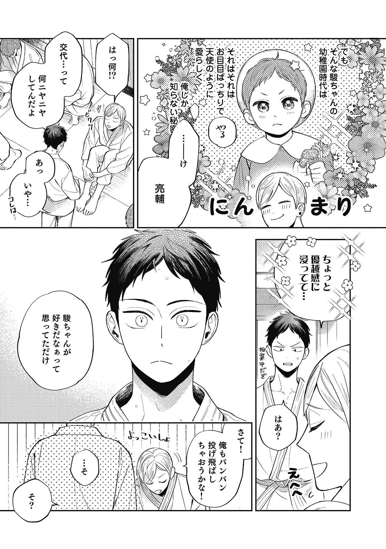 Page 71