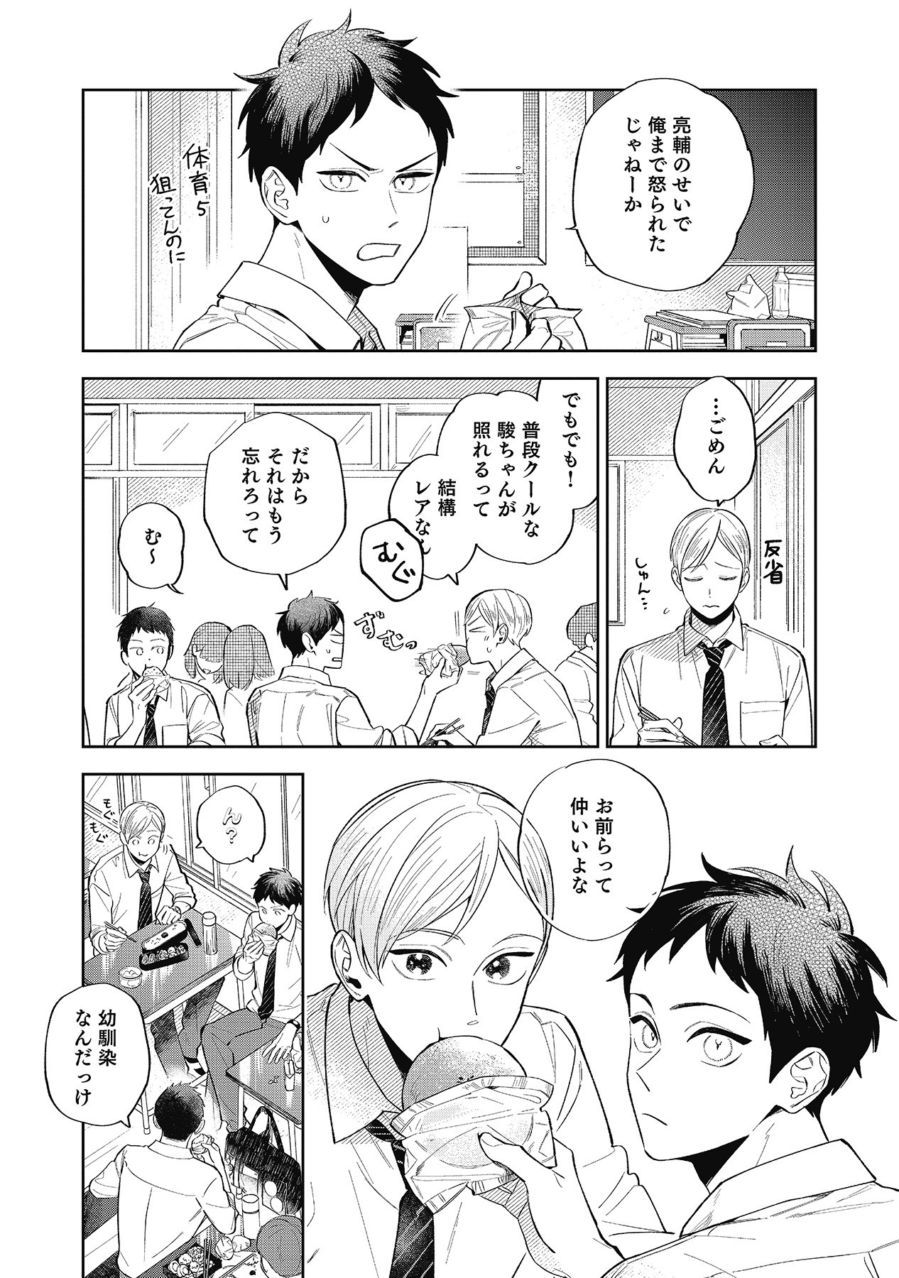 Page 73