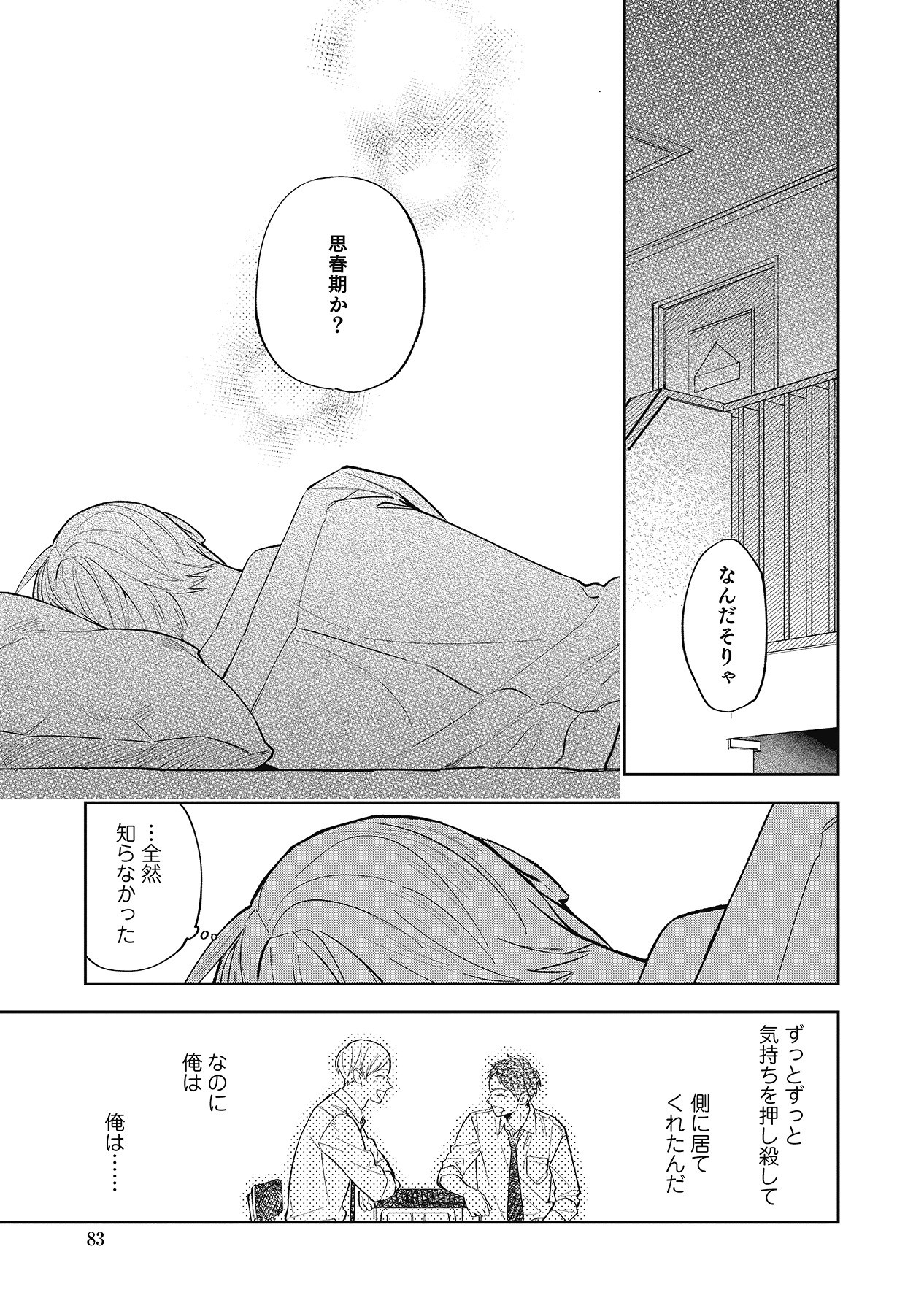 Page 83
