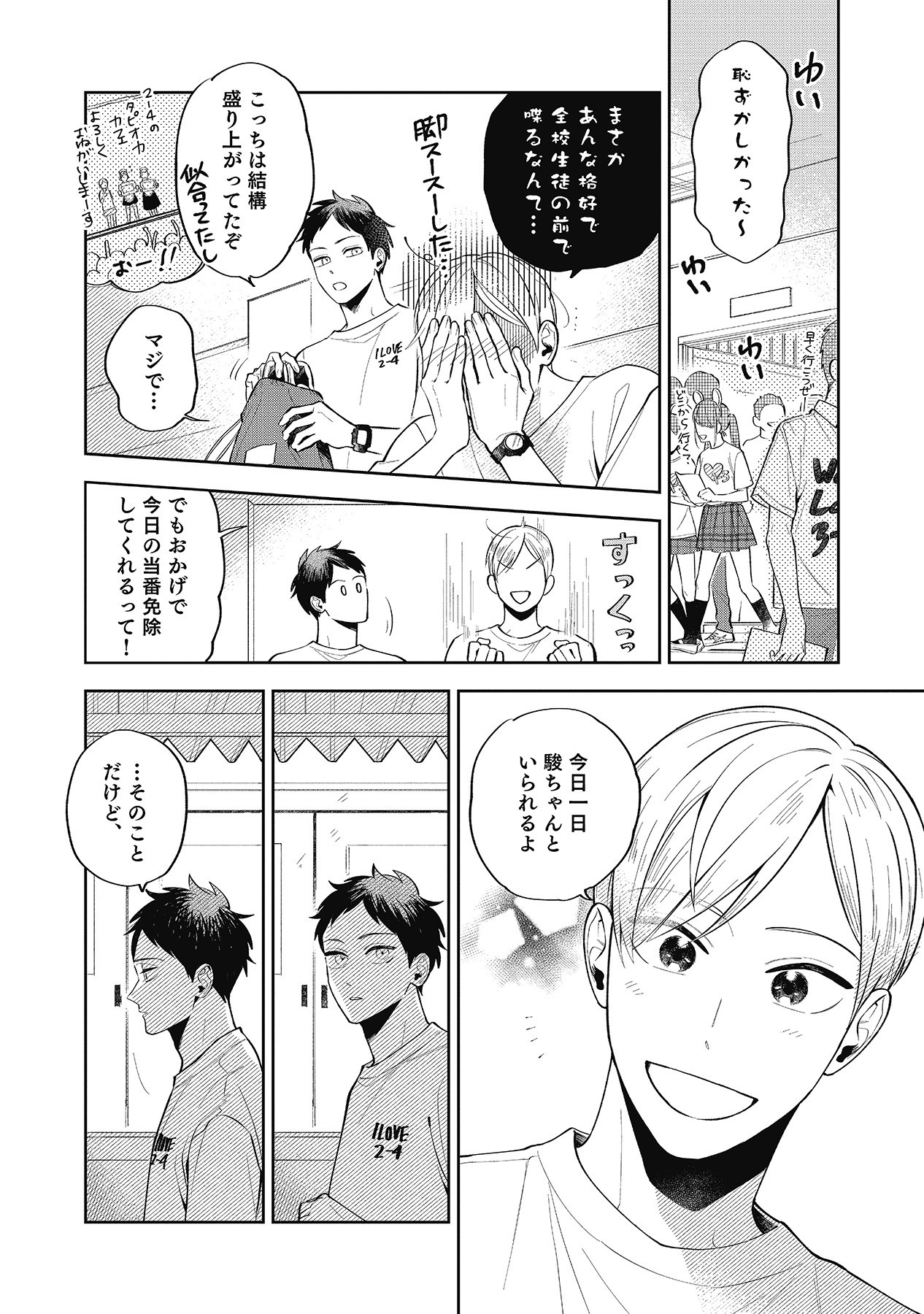 Page 94