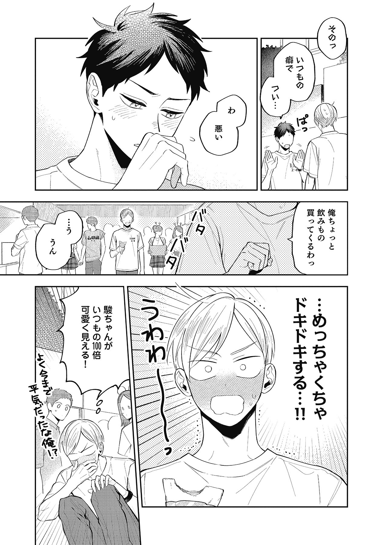 Page 99