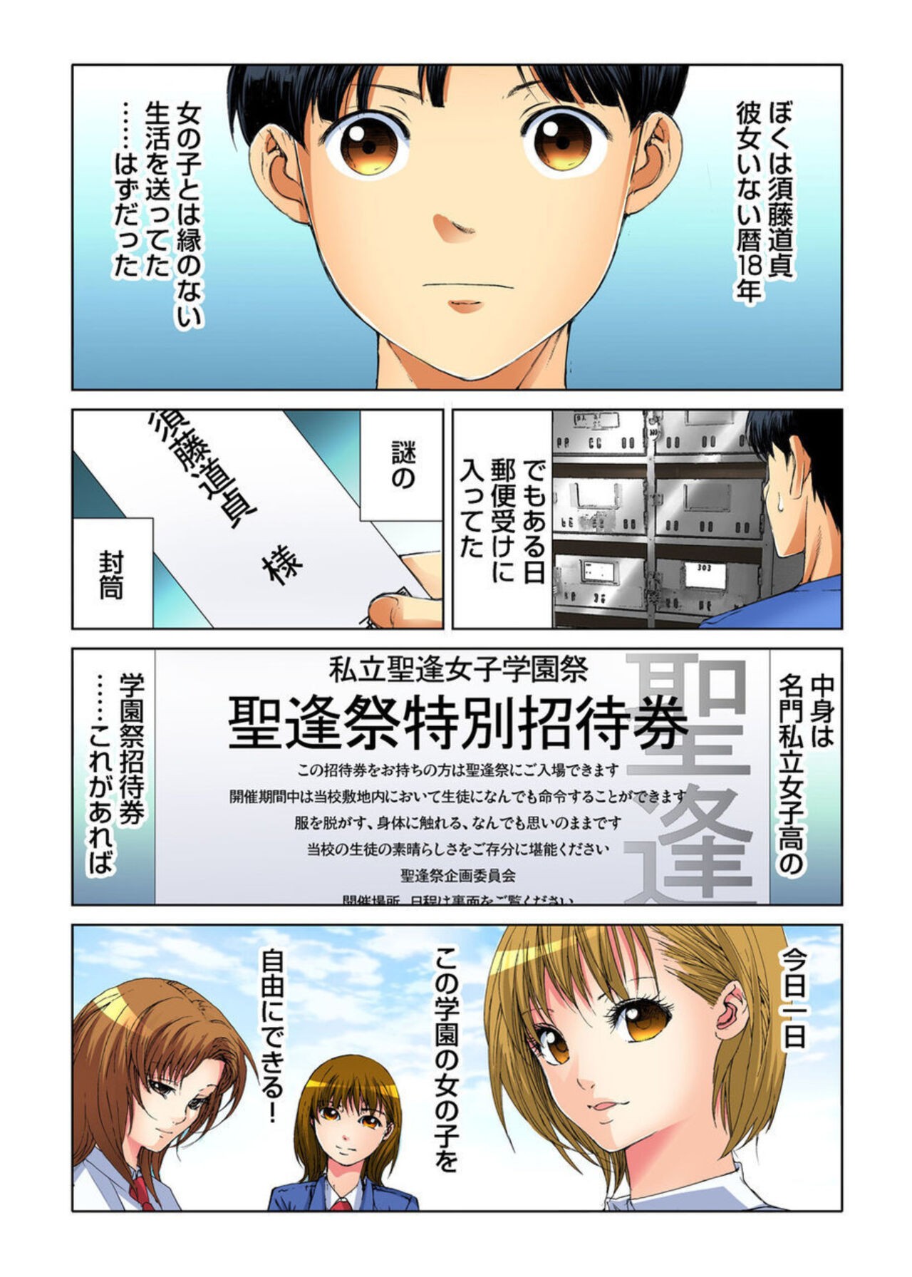 Page 28