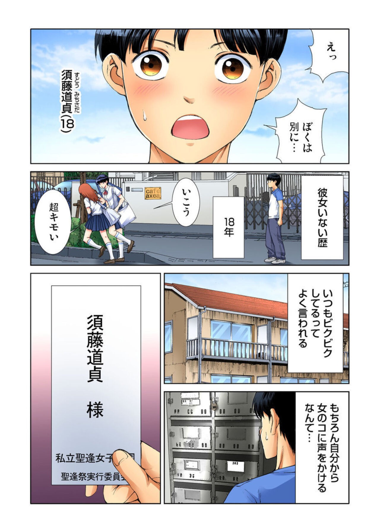 Page 3