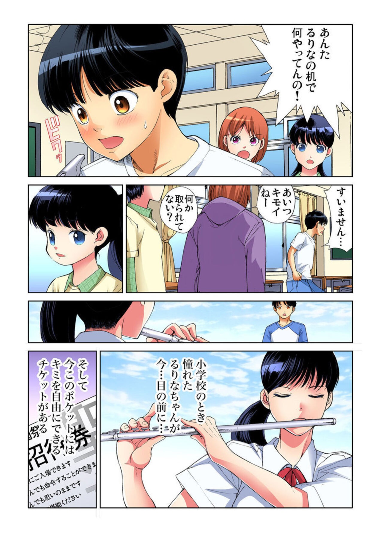 Page 31
