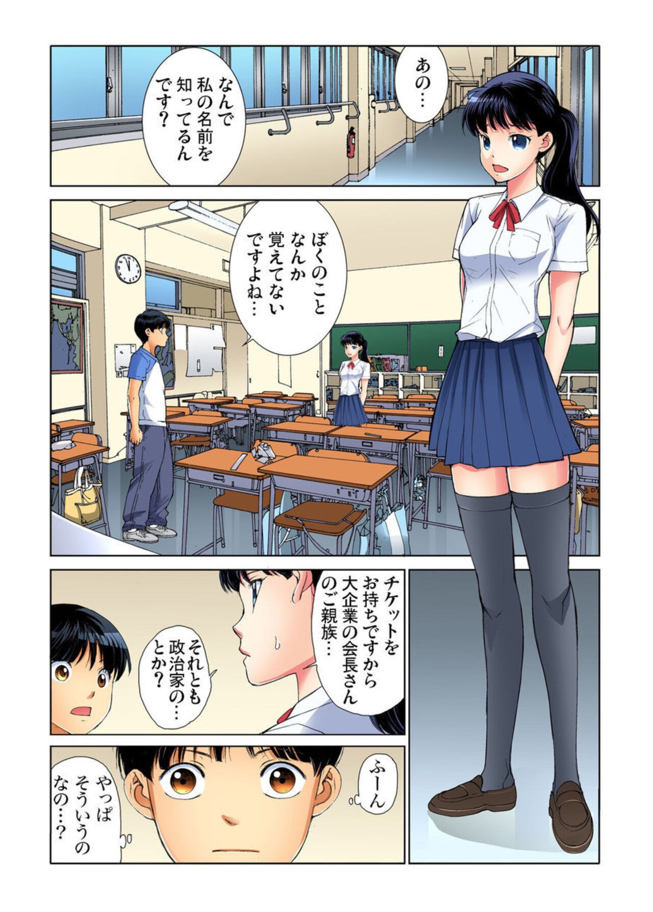 Page 33