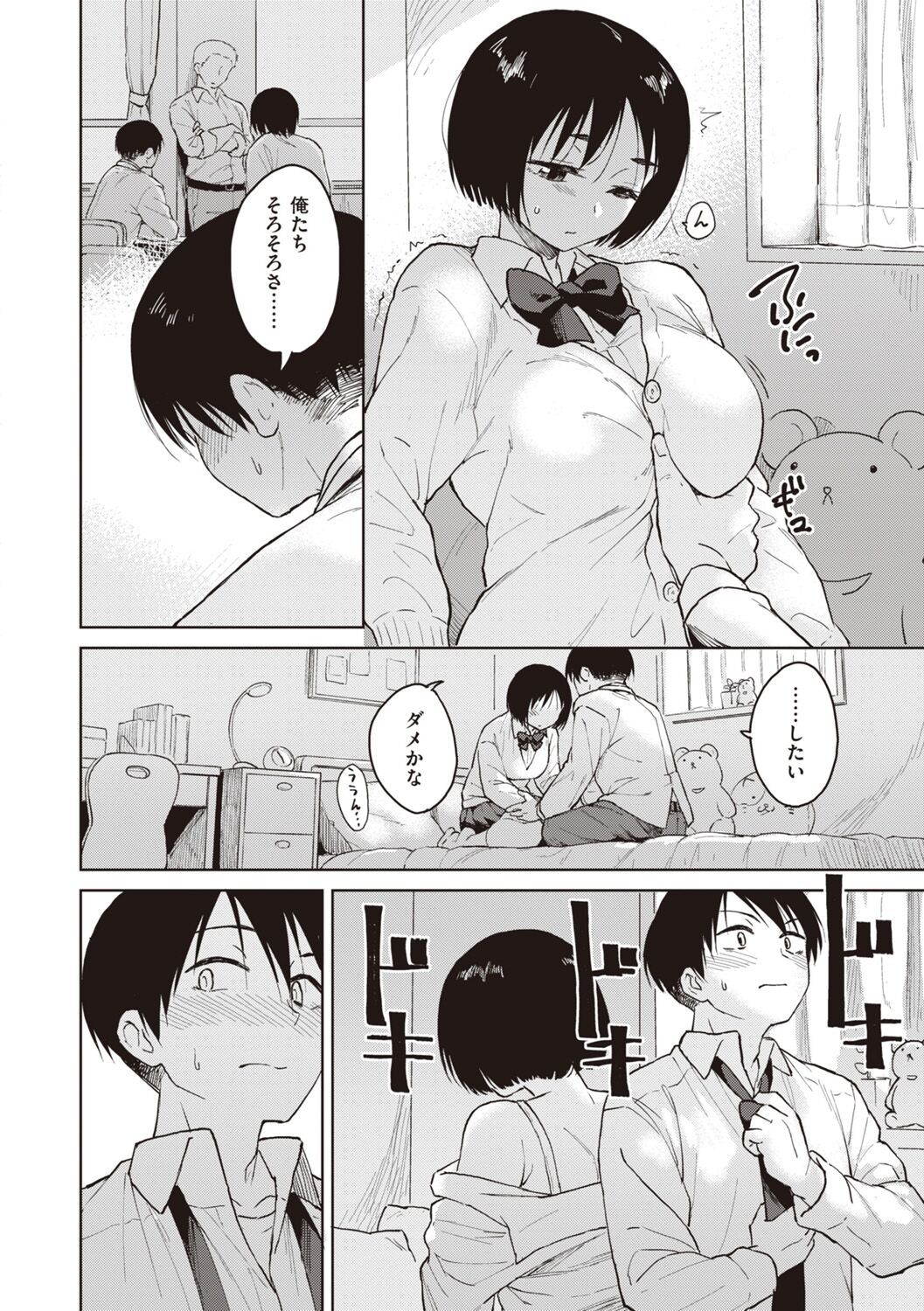 Page 116