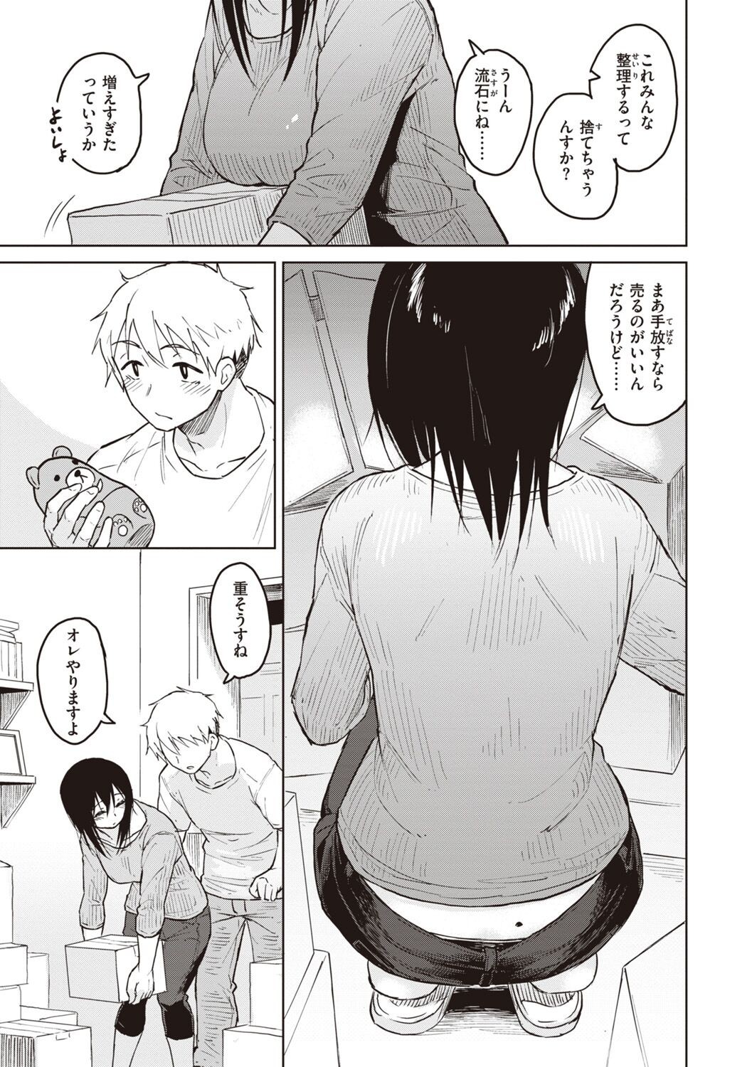 Page 131