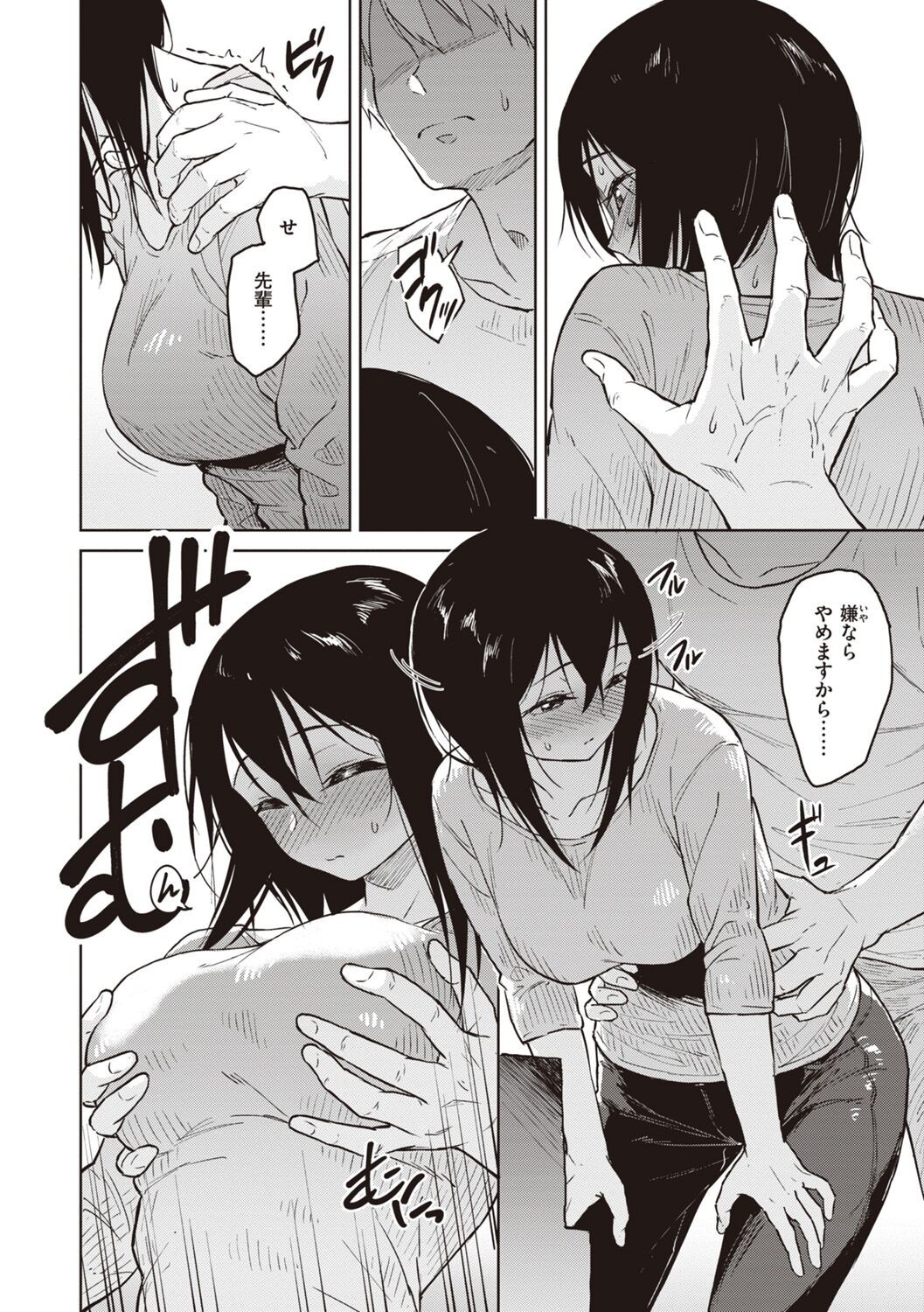 Page 132