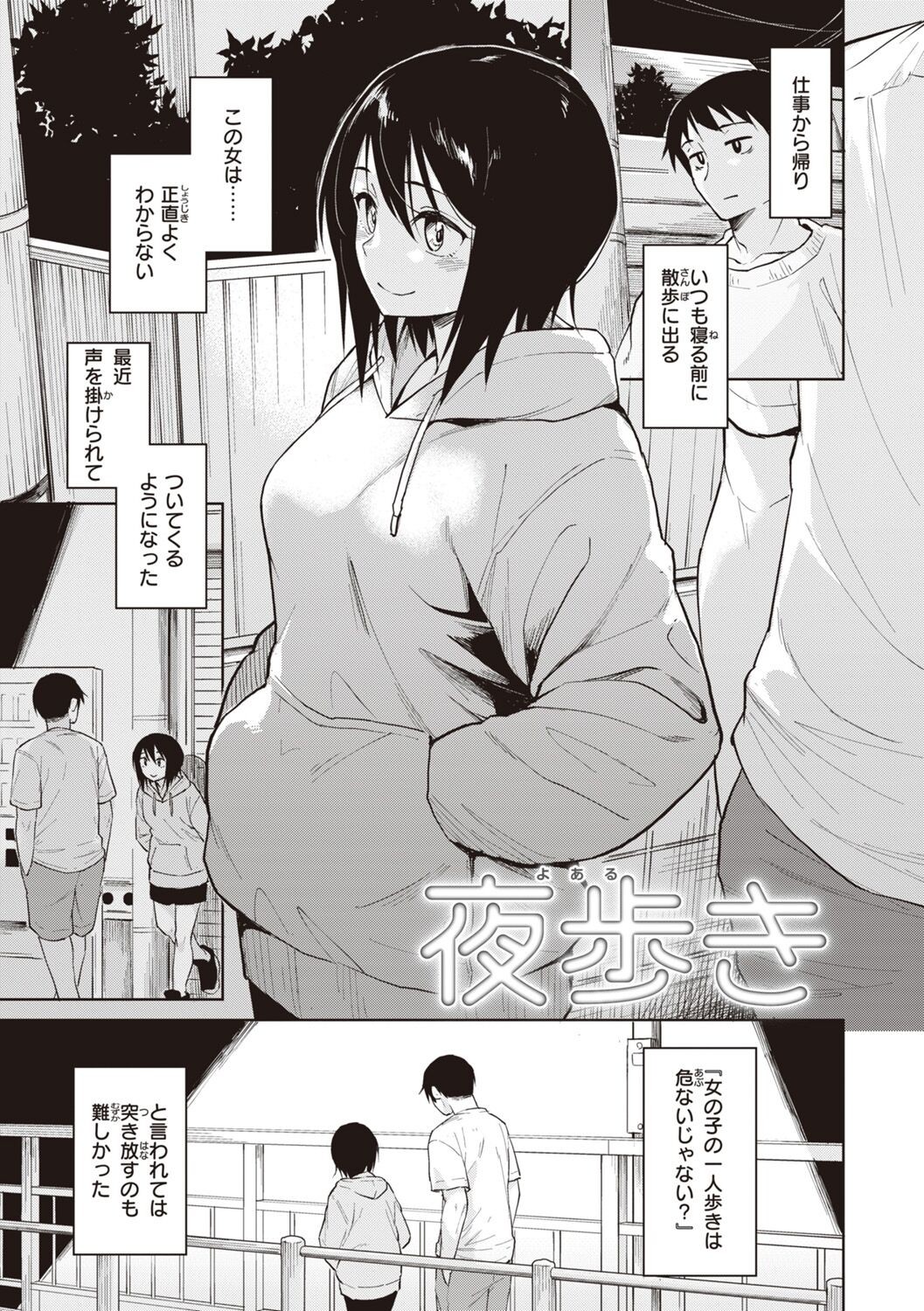 Page 161