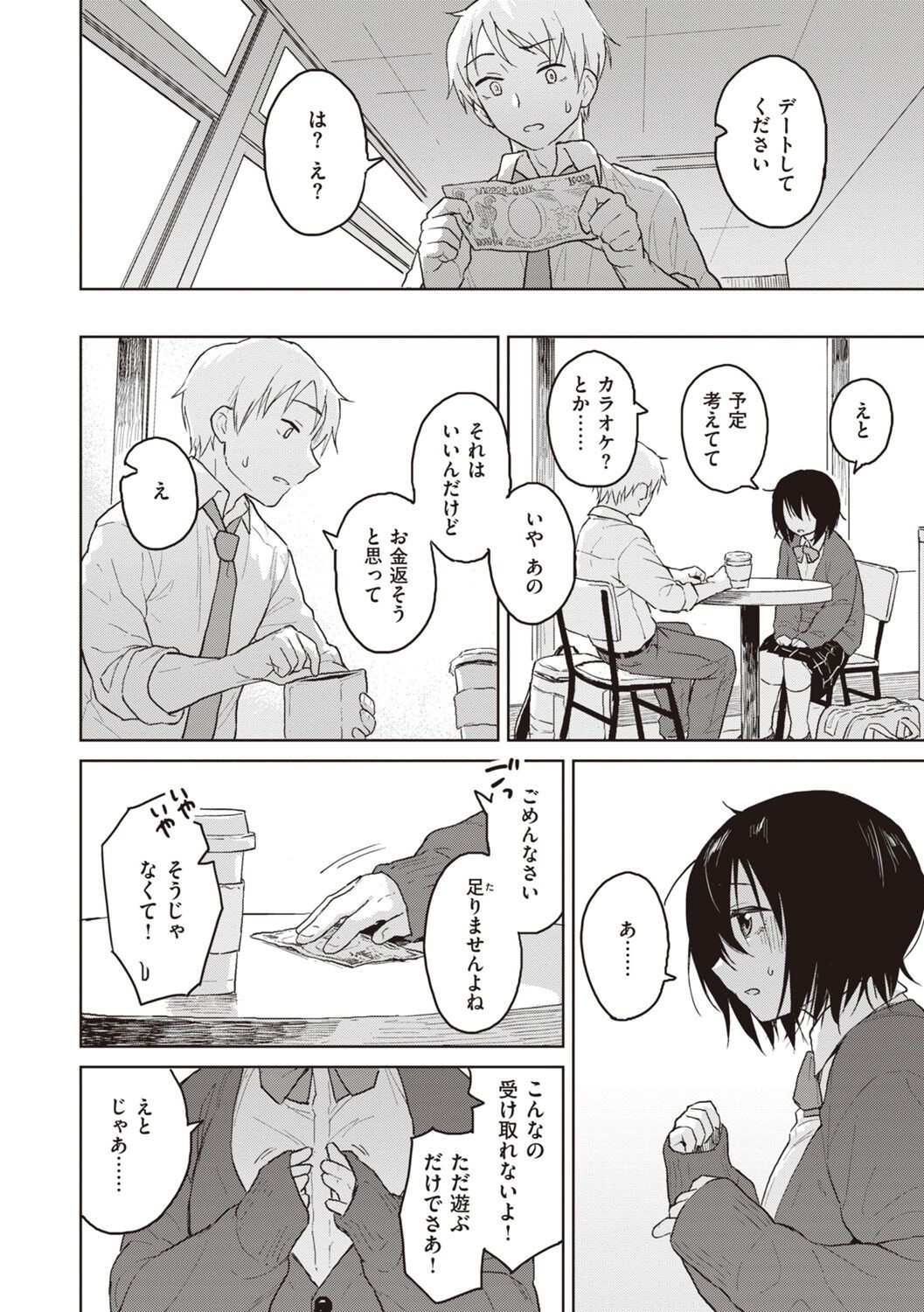 Page 72