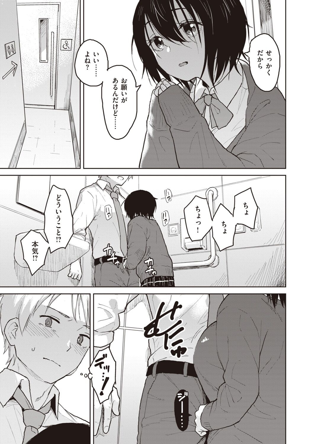 Page 73