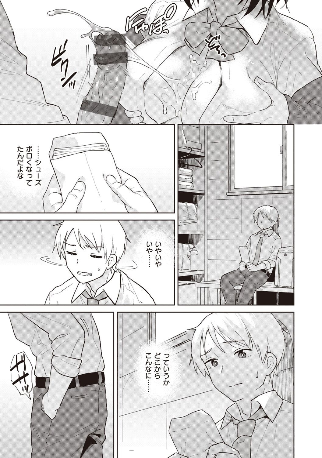 Page 81