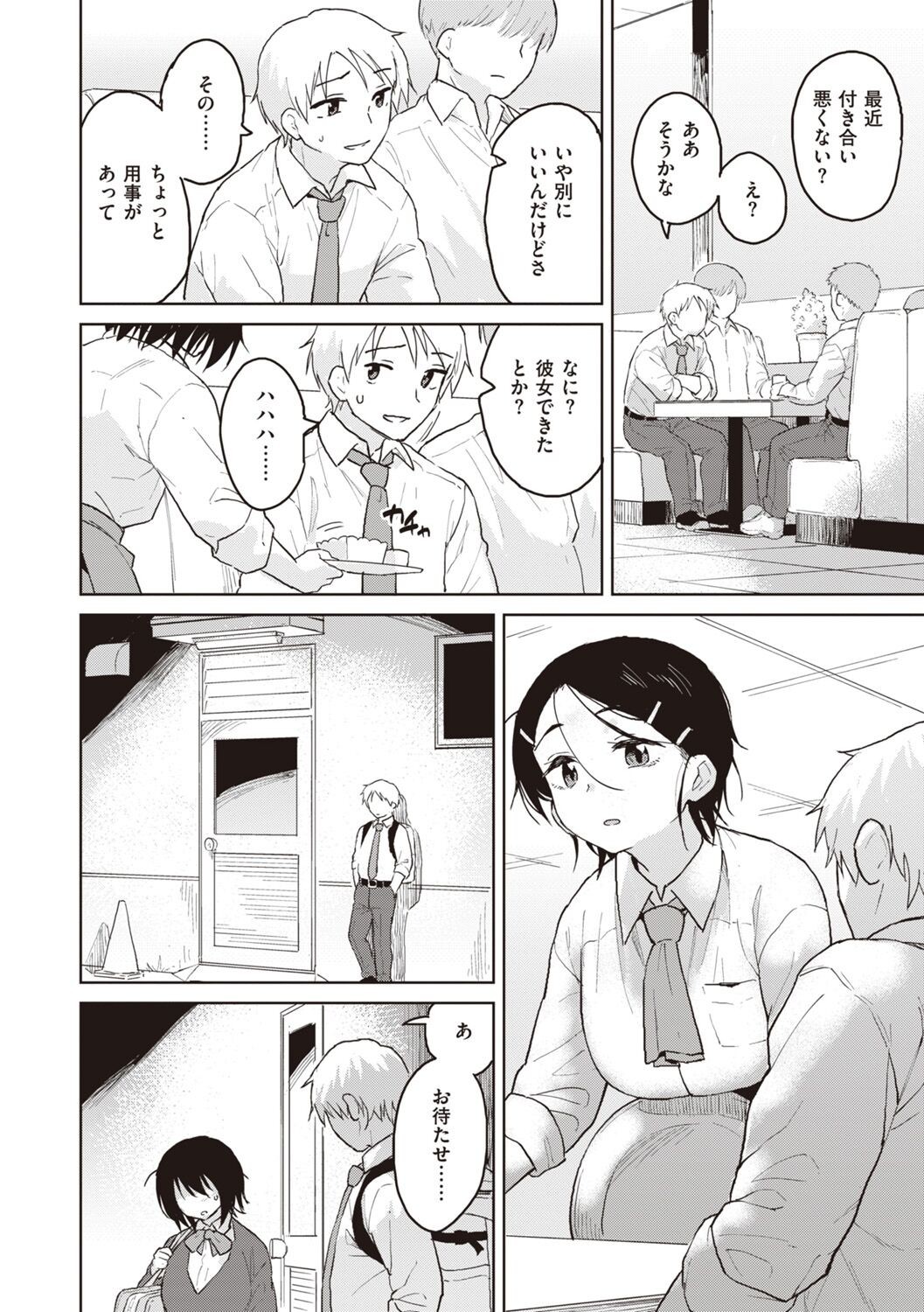 Page 82