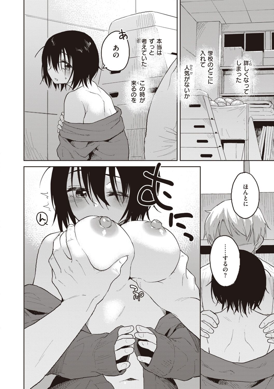 Page 84