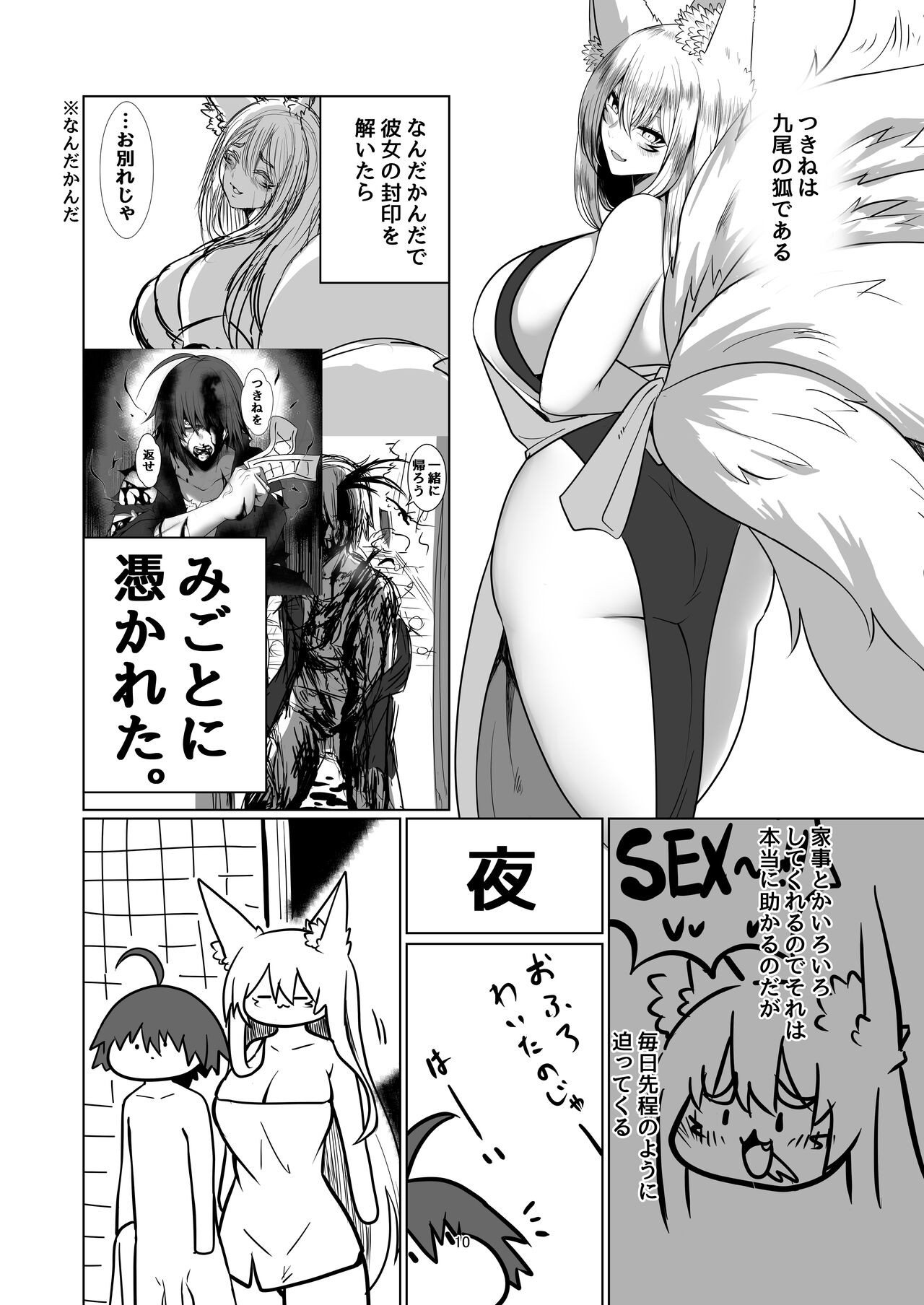 Page 9