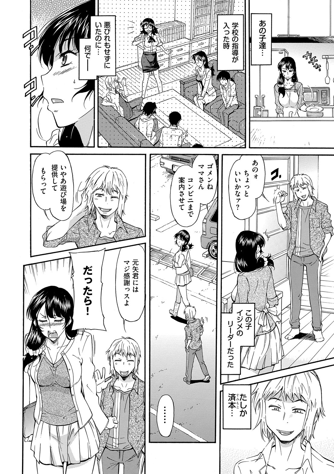 Page 130