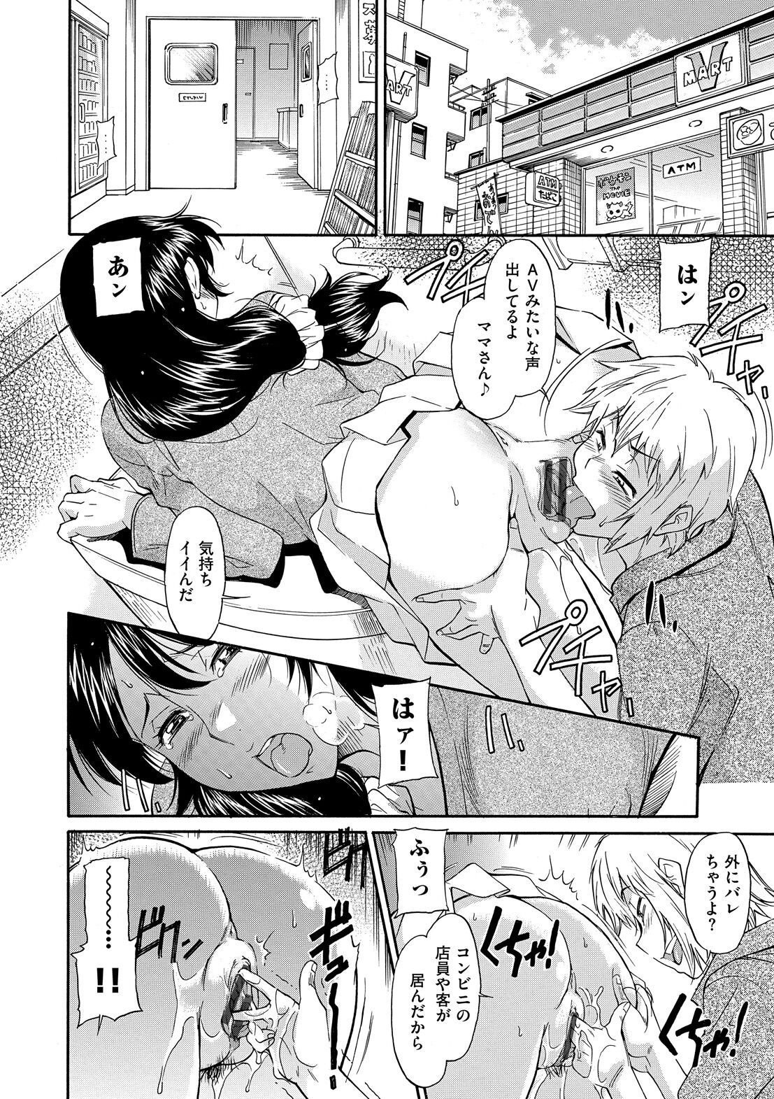 Page 132