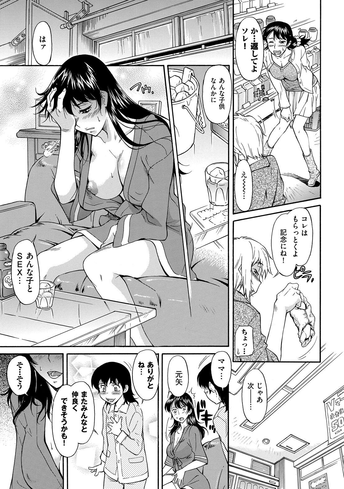 Page 137
