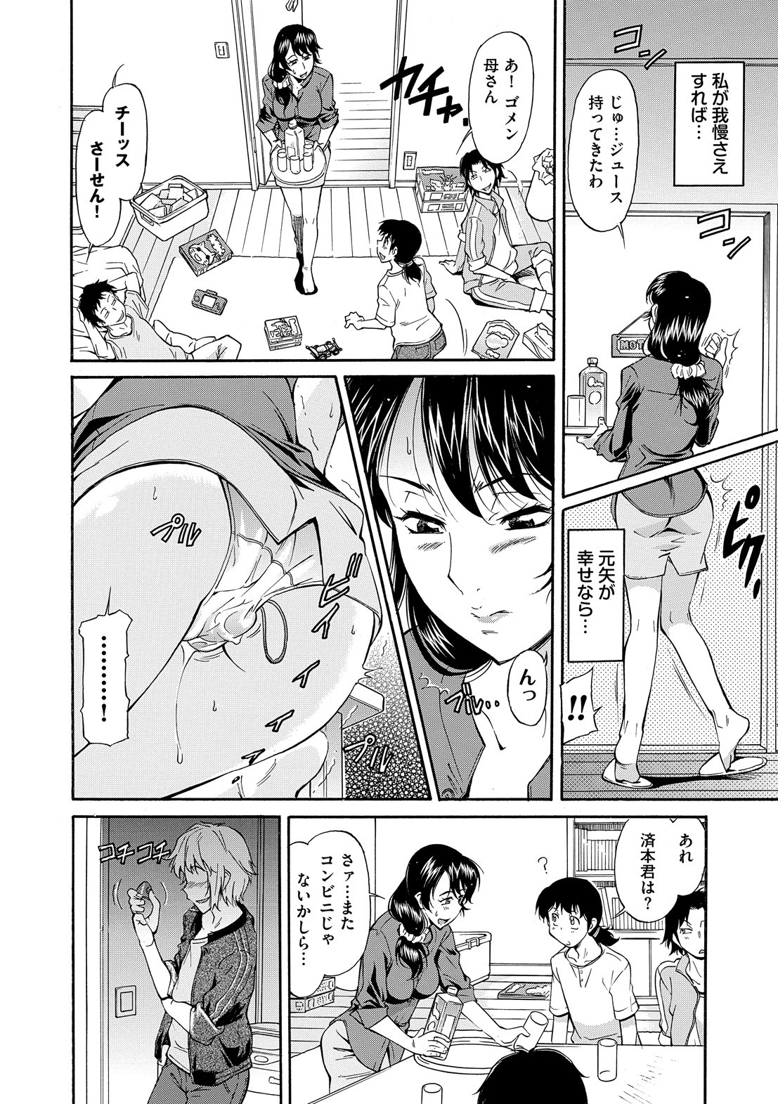 Page 138