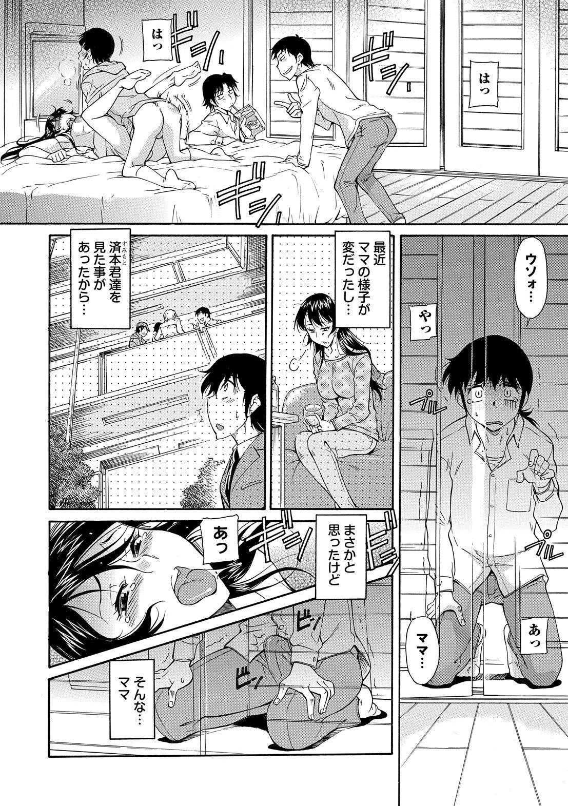 Page 172