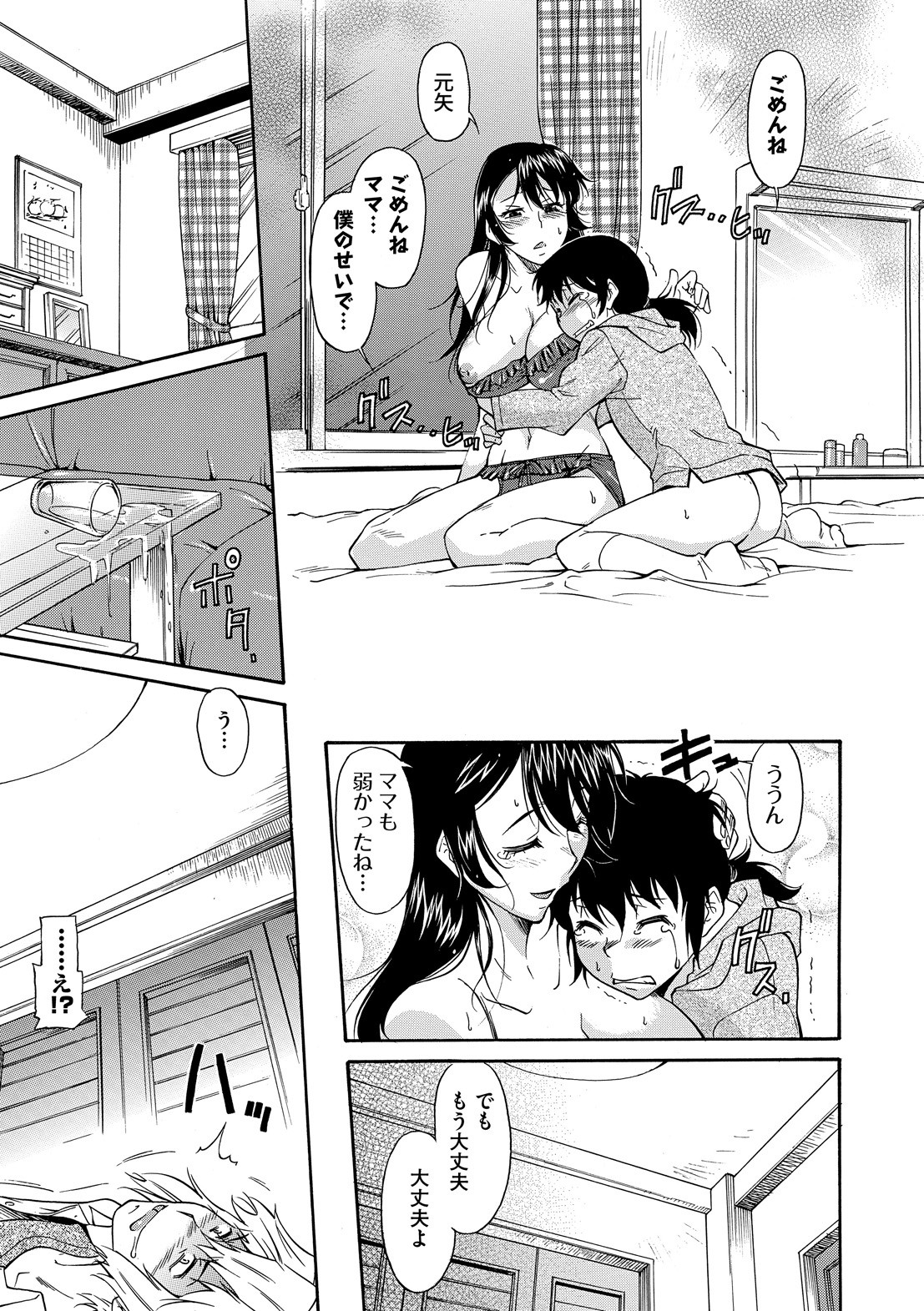 Page 181