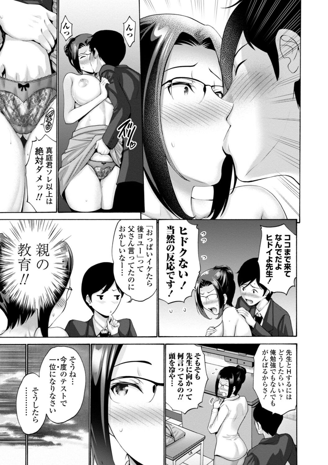 Page 137