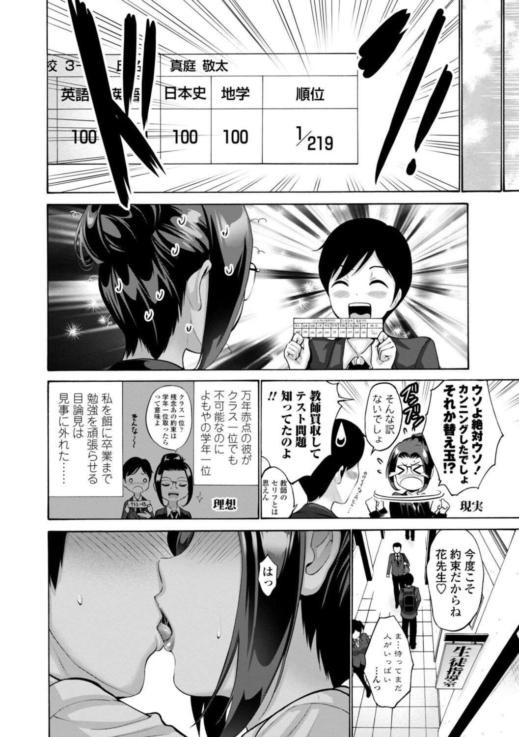 Page 138