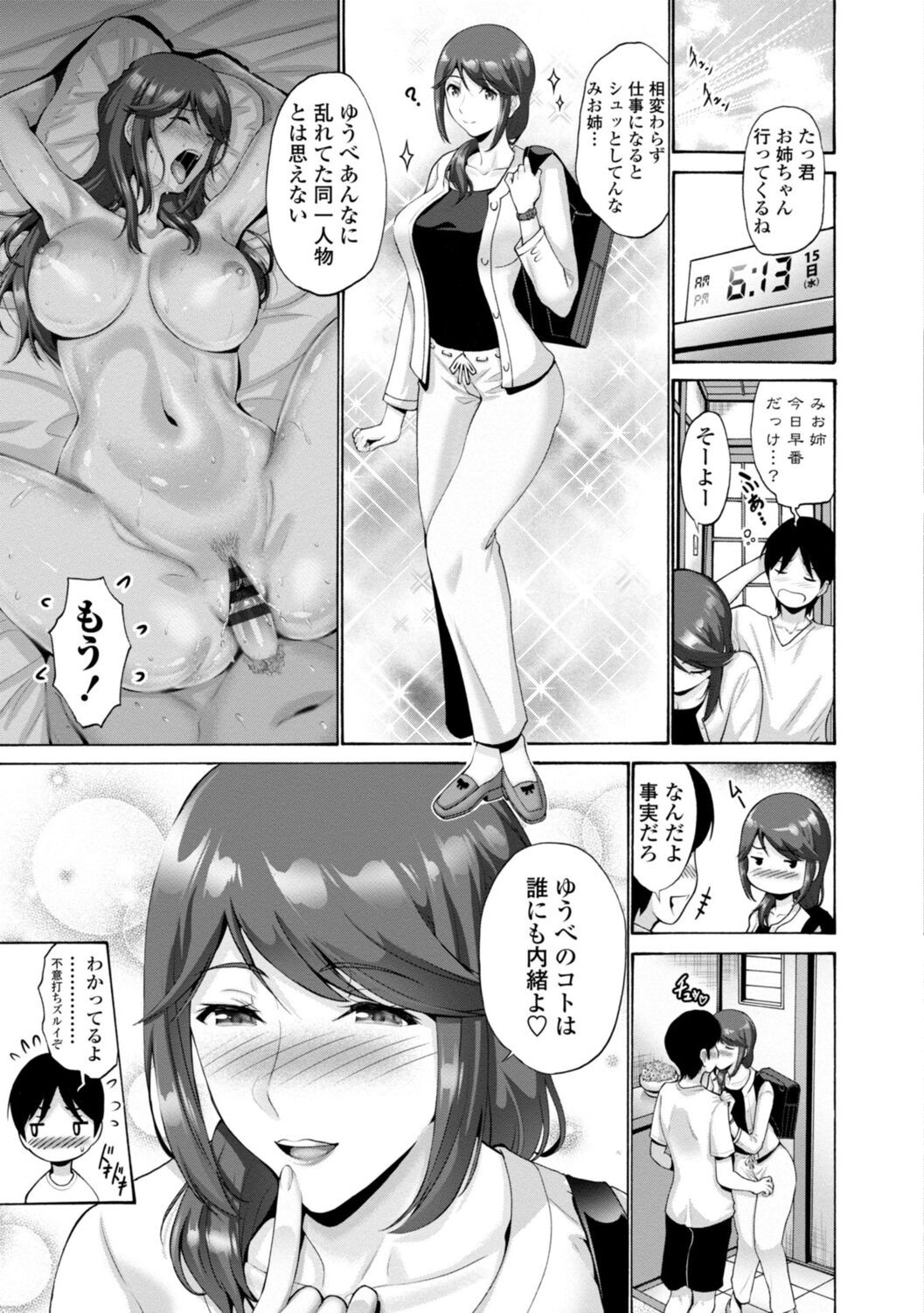 Page 167