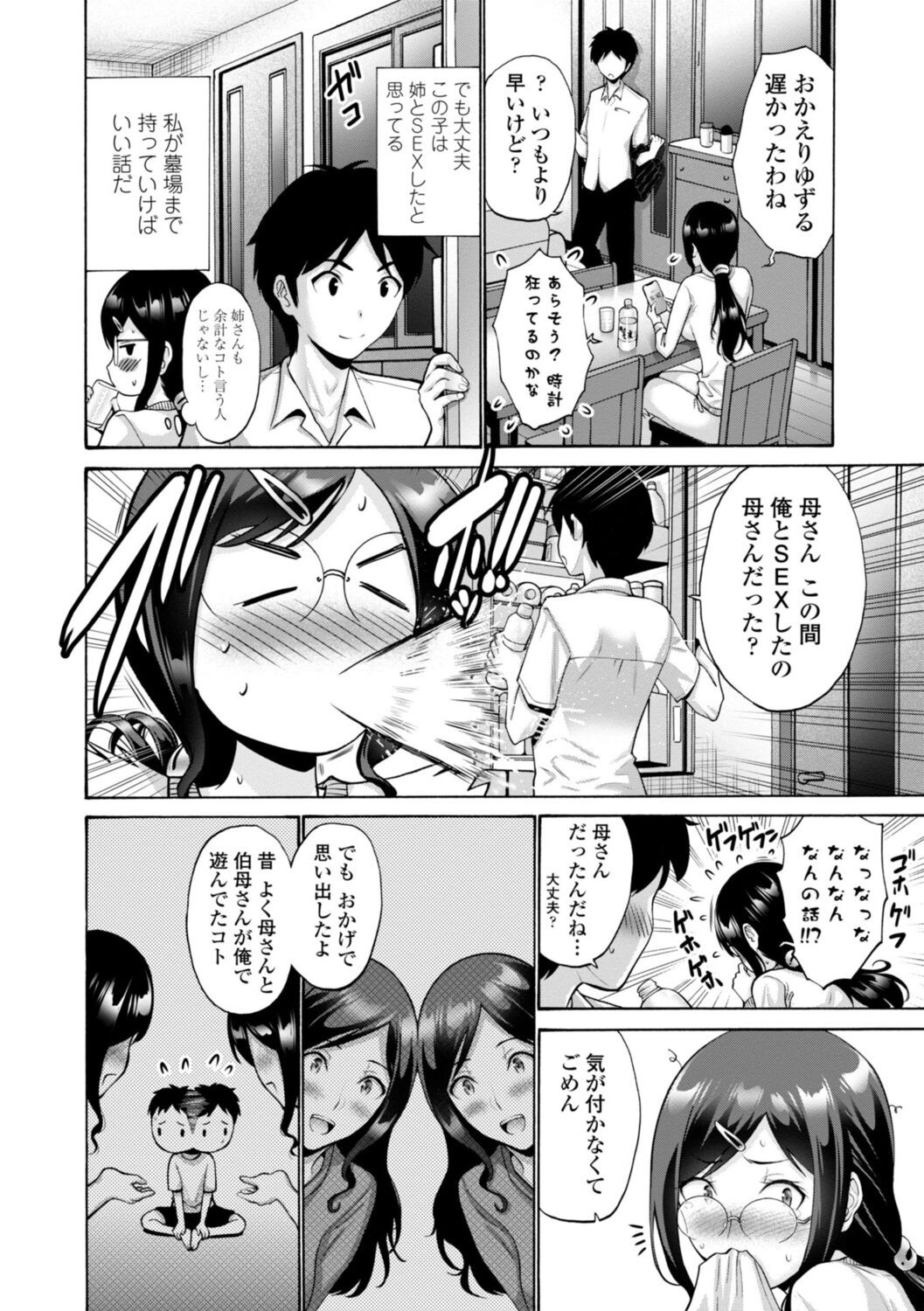 Page 192