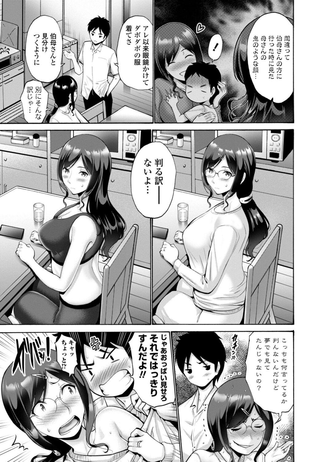 Page 193