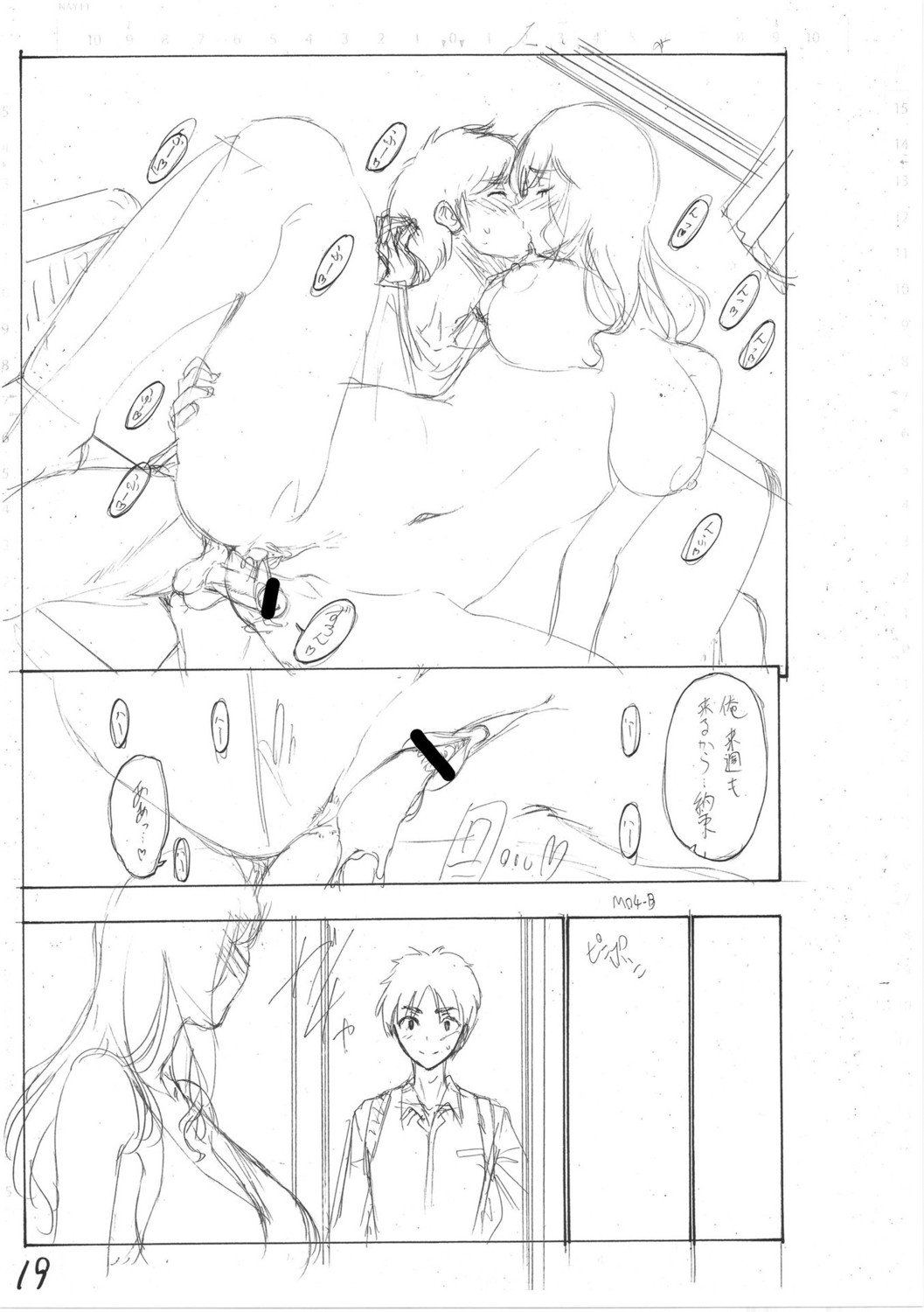 Page 255
