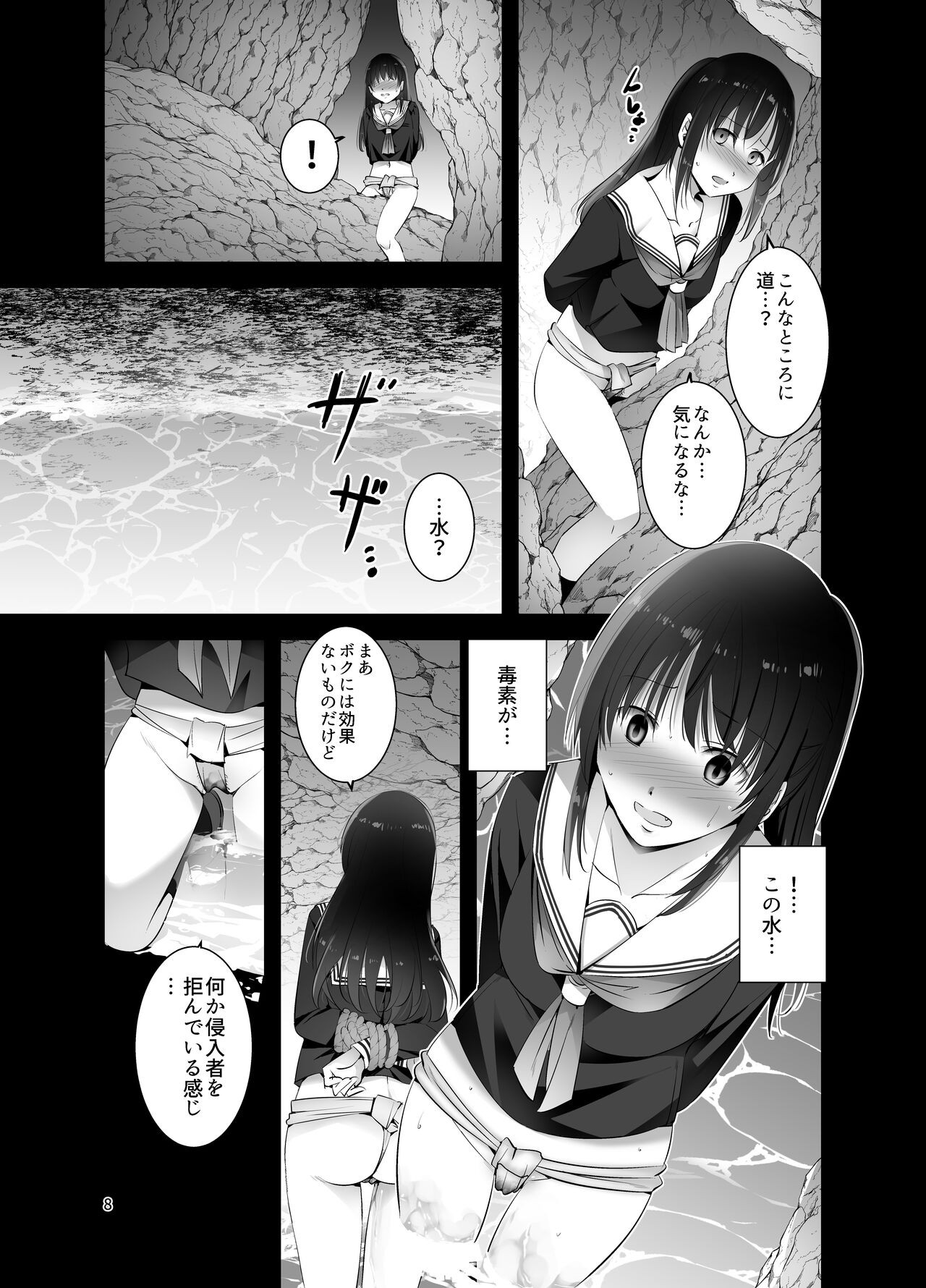 Page 8
