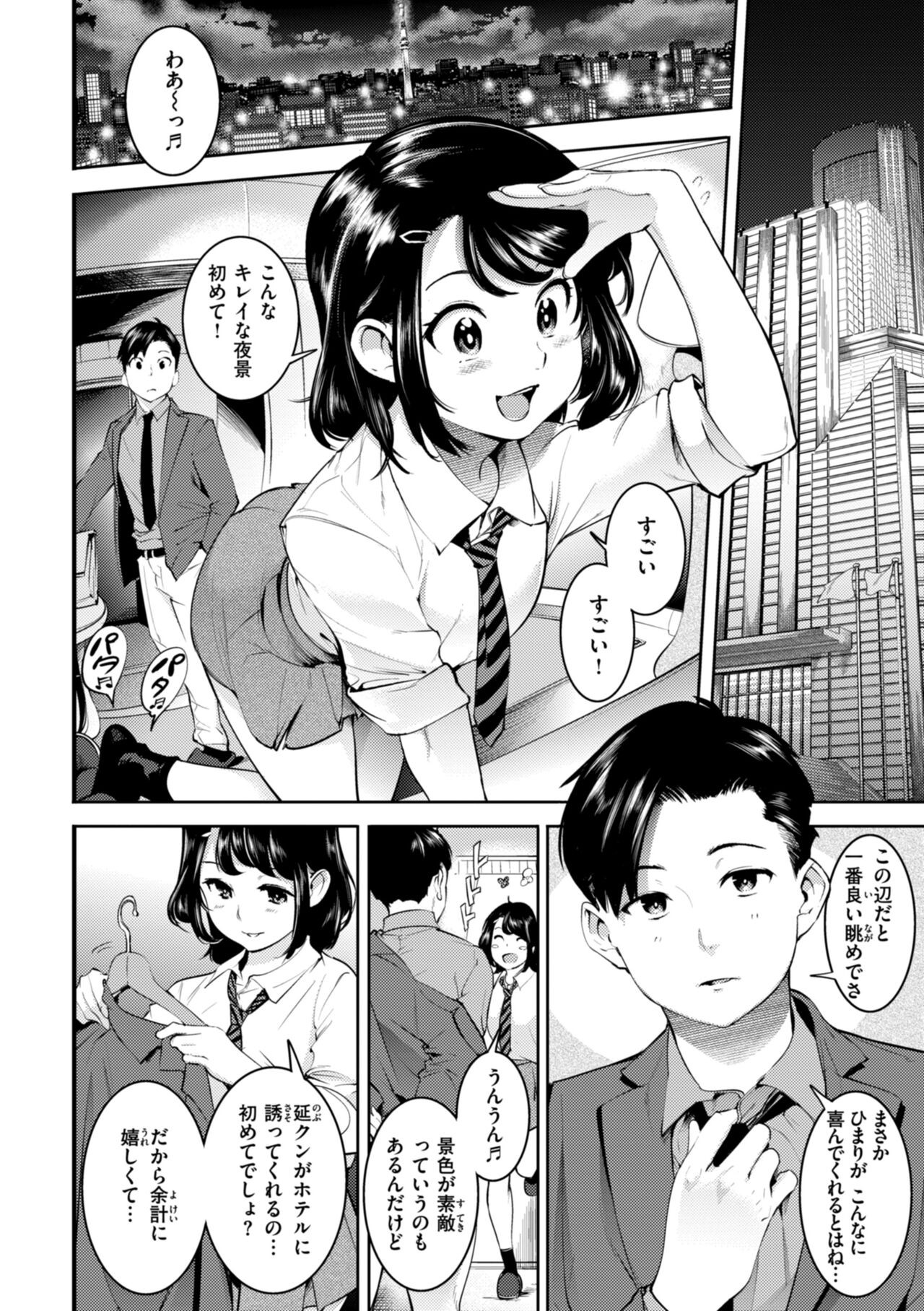 Page 80