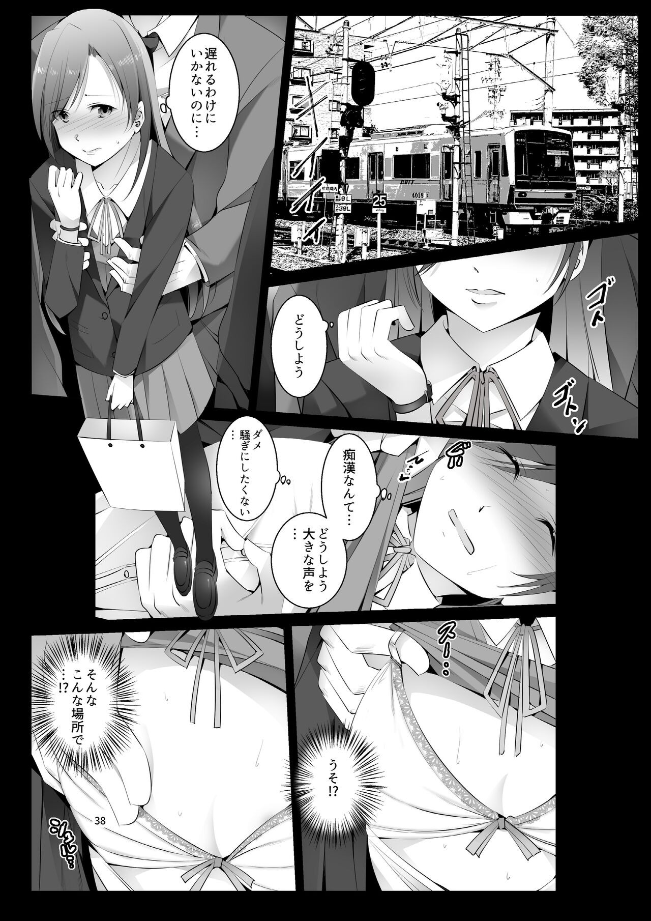 Page 38