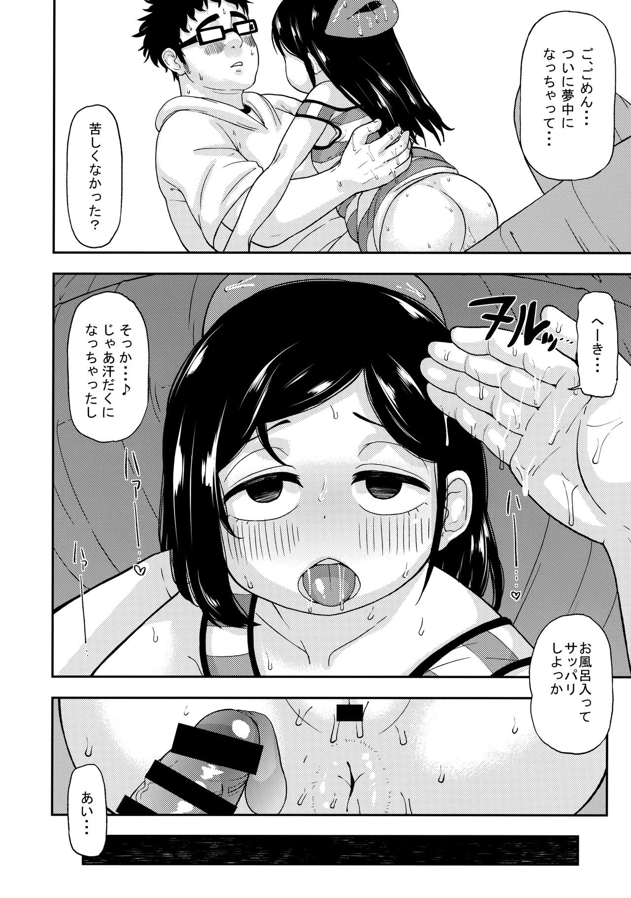 Page 43
