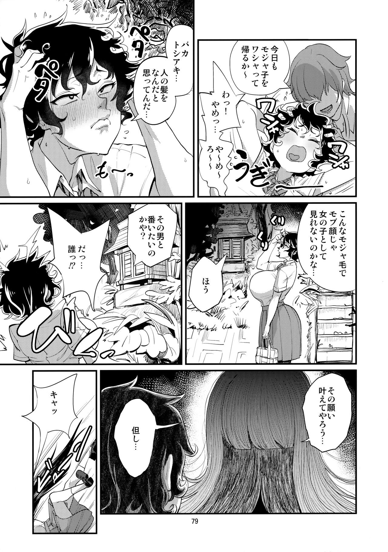 Page 72