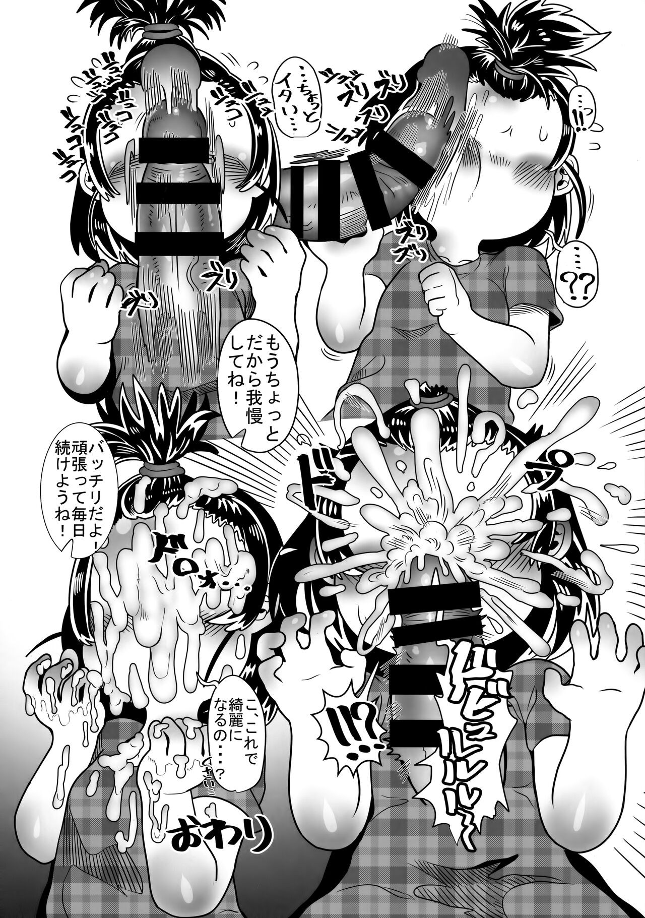Page 83