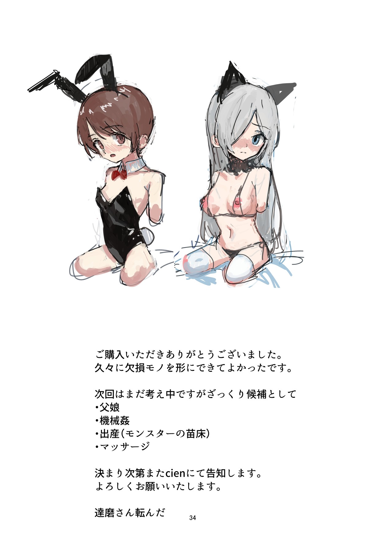 Page 34