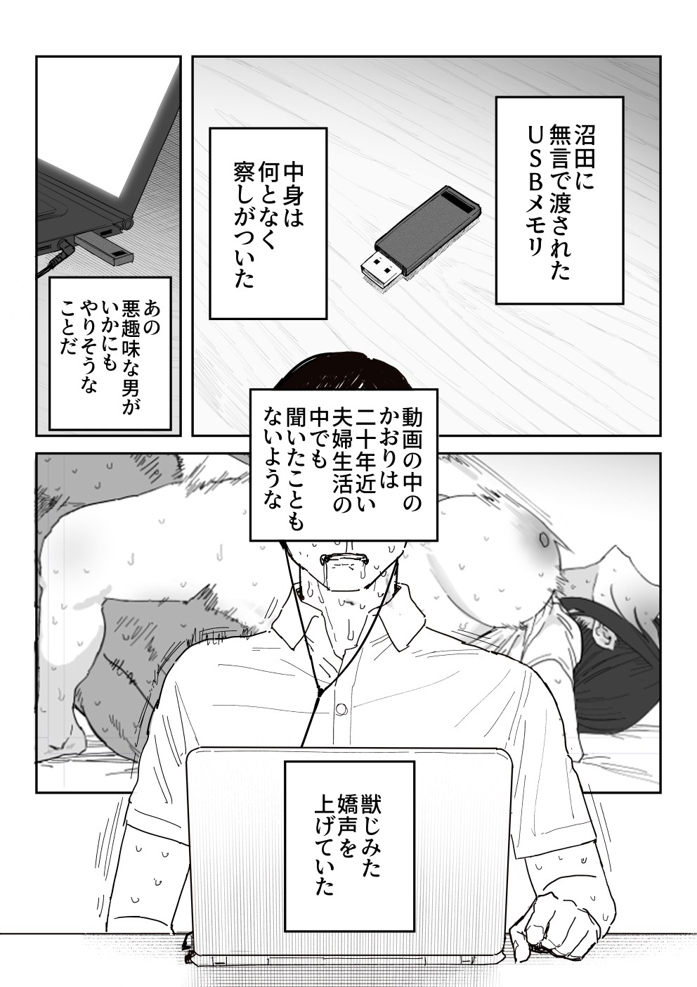 Page 77